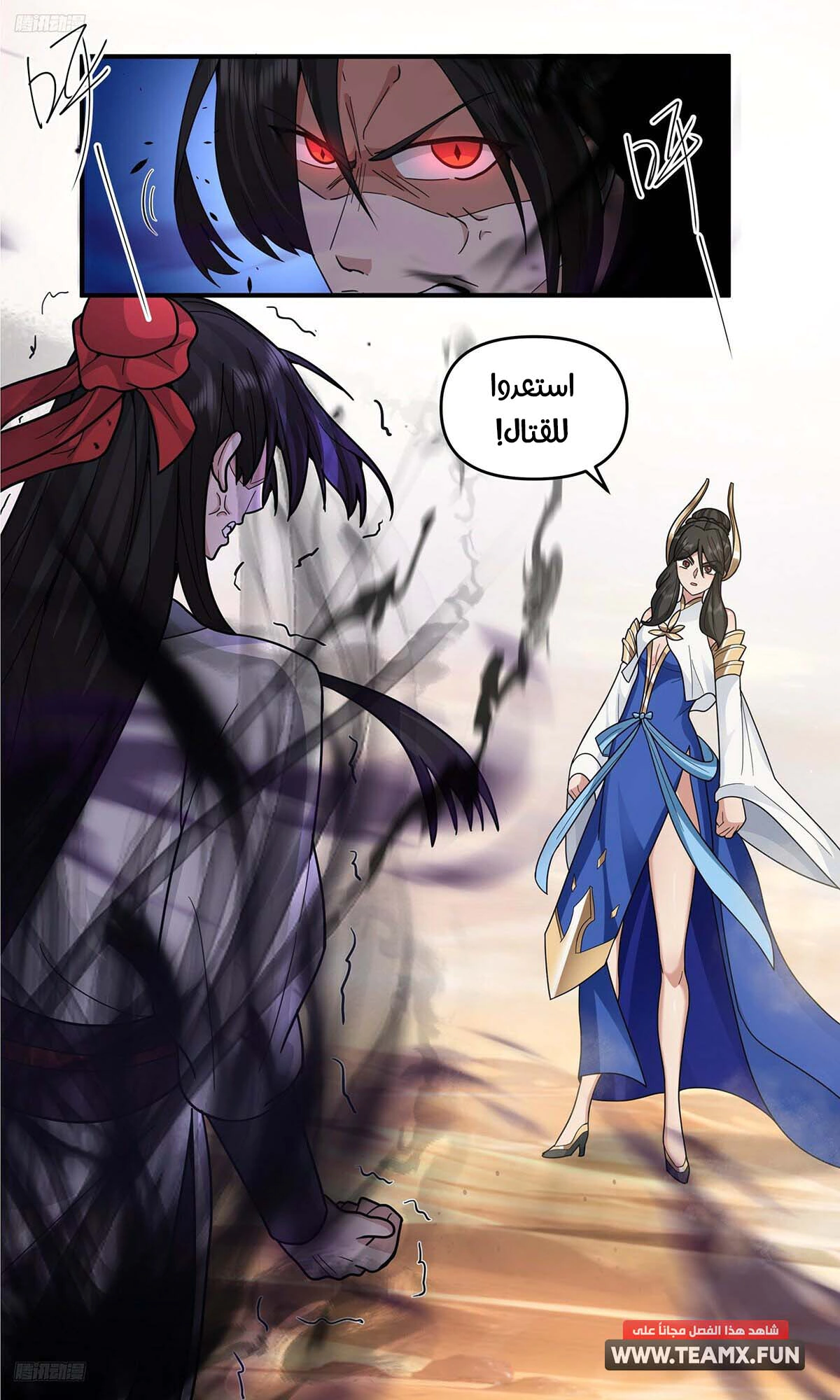 Read Martial Peak AR Manga Online