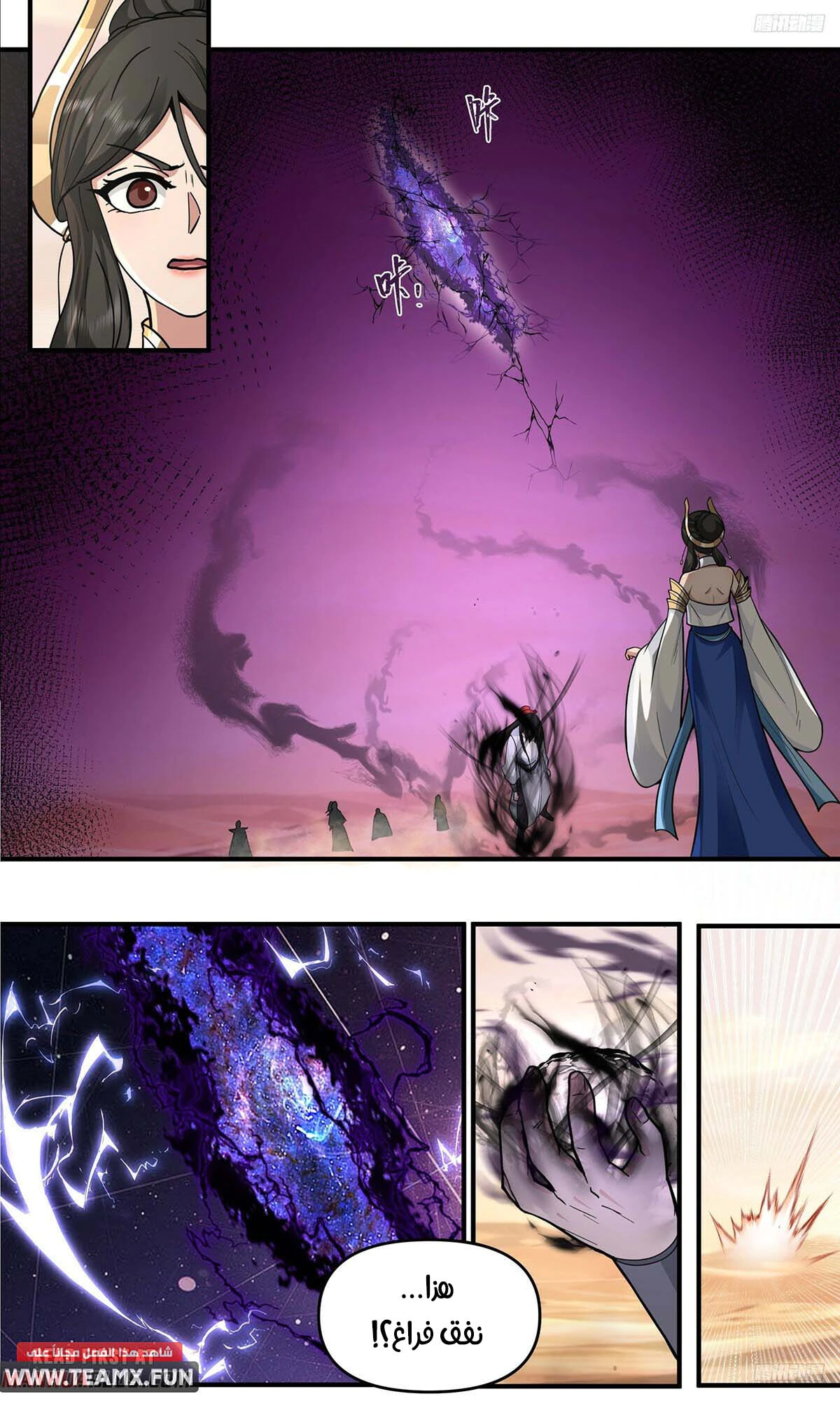 Read Martial Peak AR Manga Online
