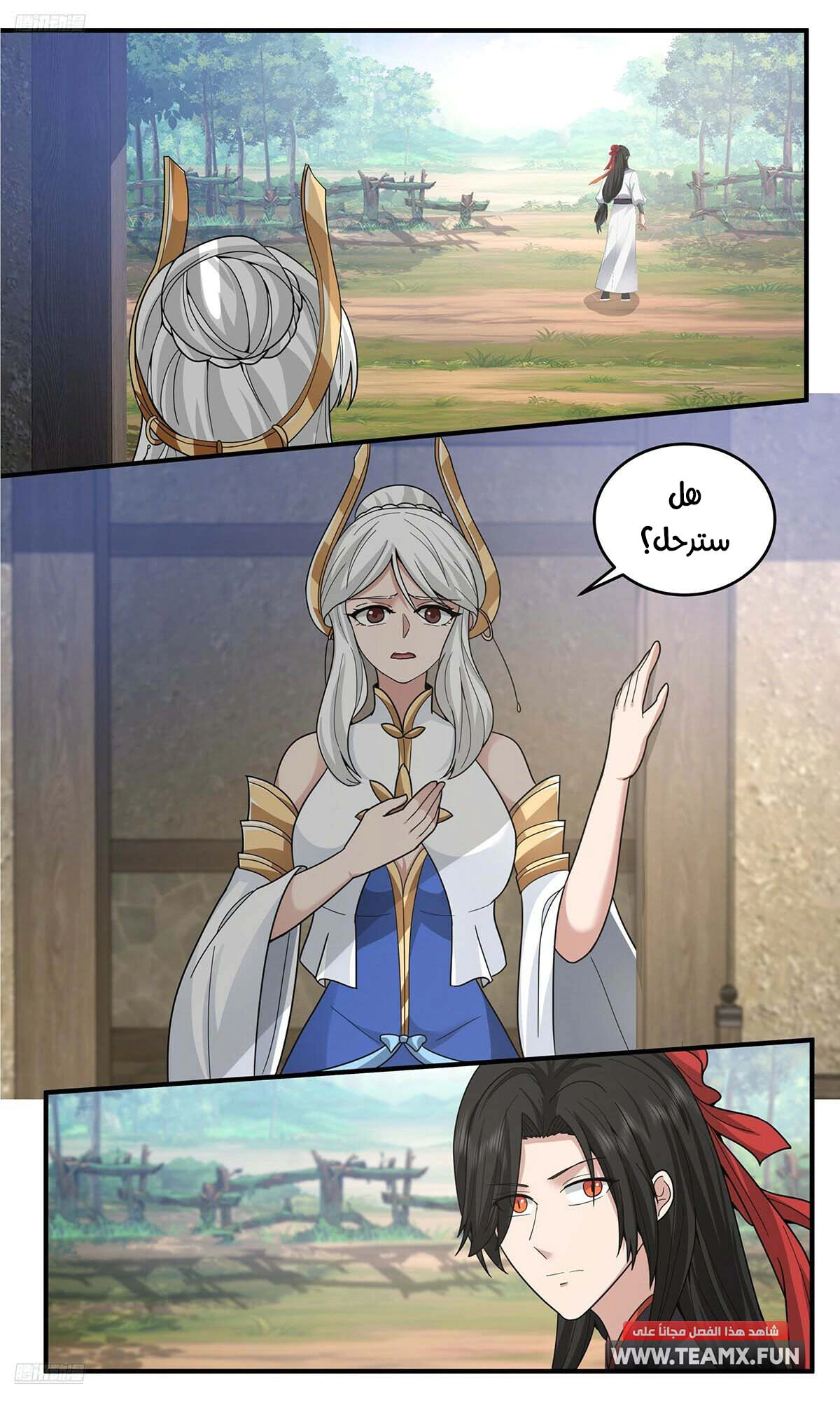 Read Martial Peak AR Manga Online