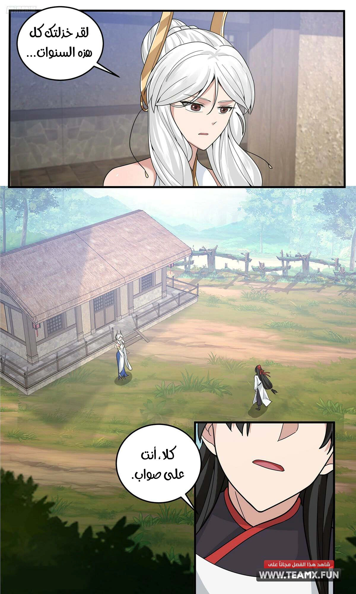 Read Martial Peak AR Manga Online