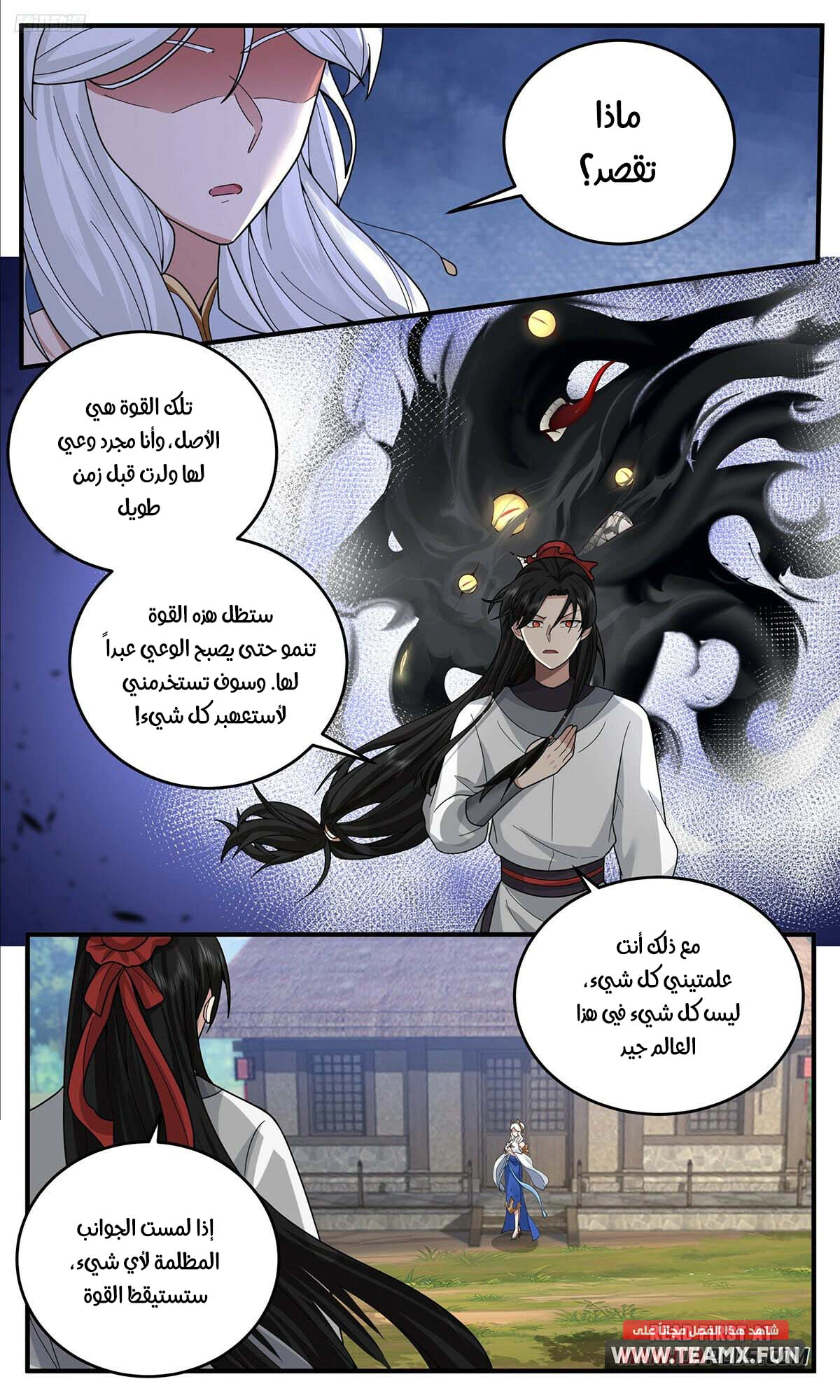 Read Martial Peak AR Manga Online