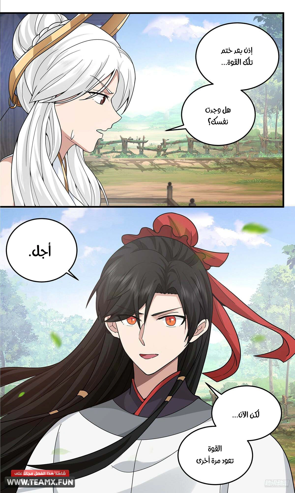 Read Martial Peak AR Manga Online