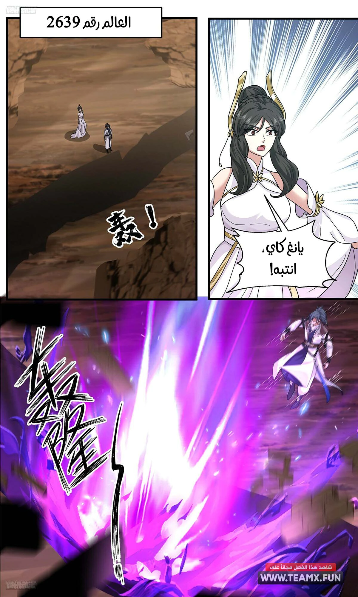 Read Martial Peak AR Manga Online