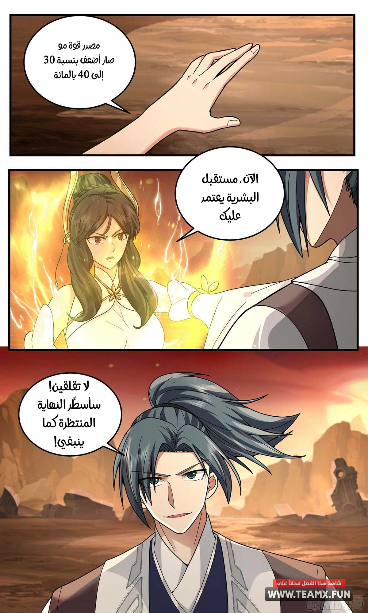 Read Martial Peak AR Manga Online