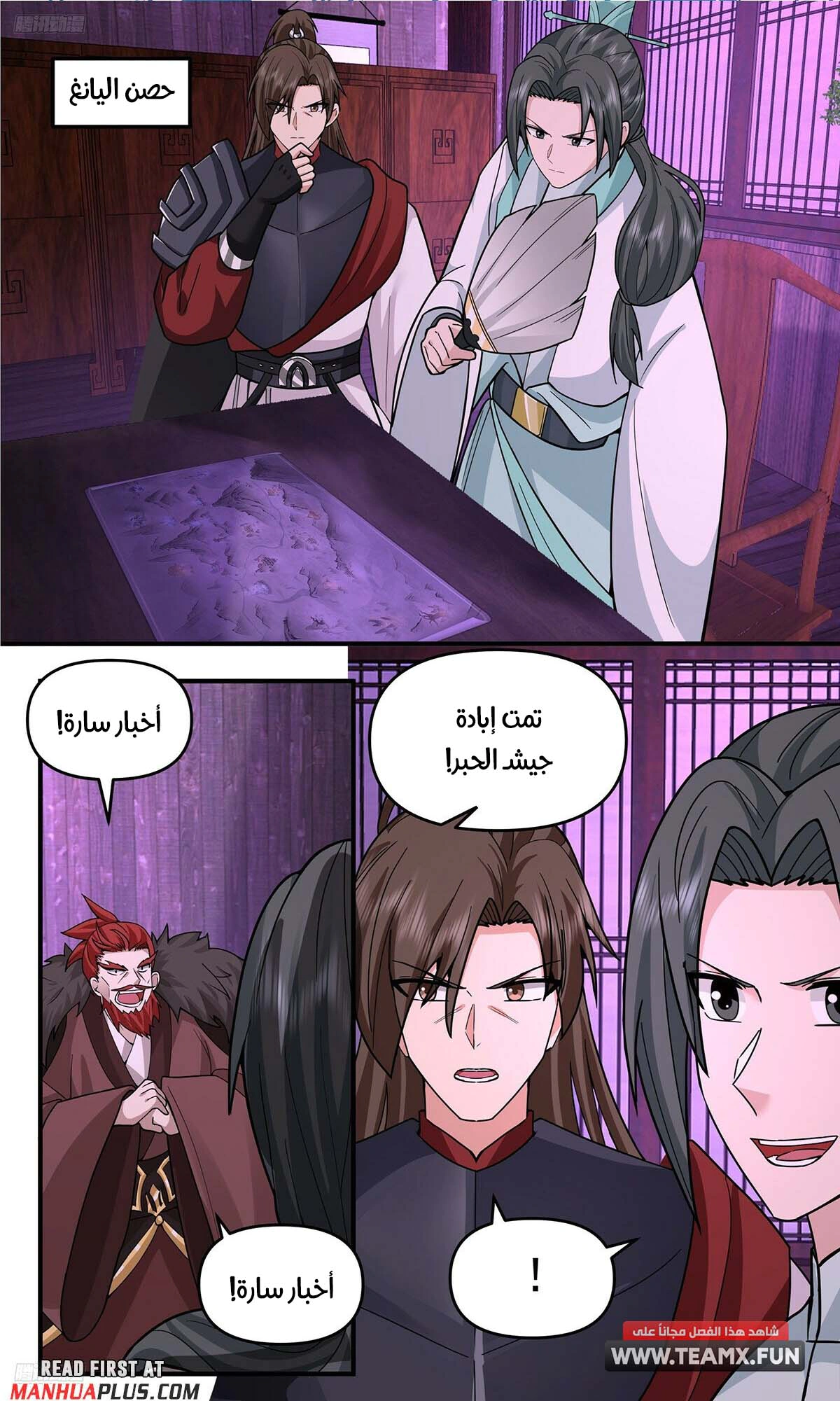 Read Martial Peak AR Manga Online