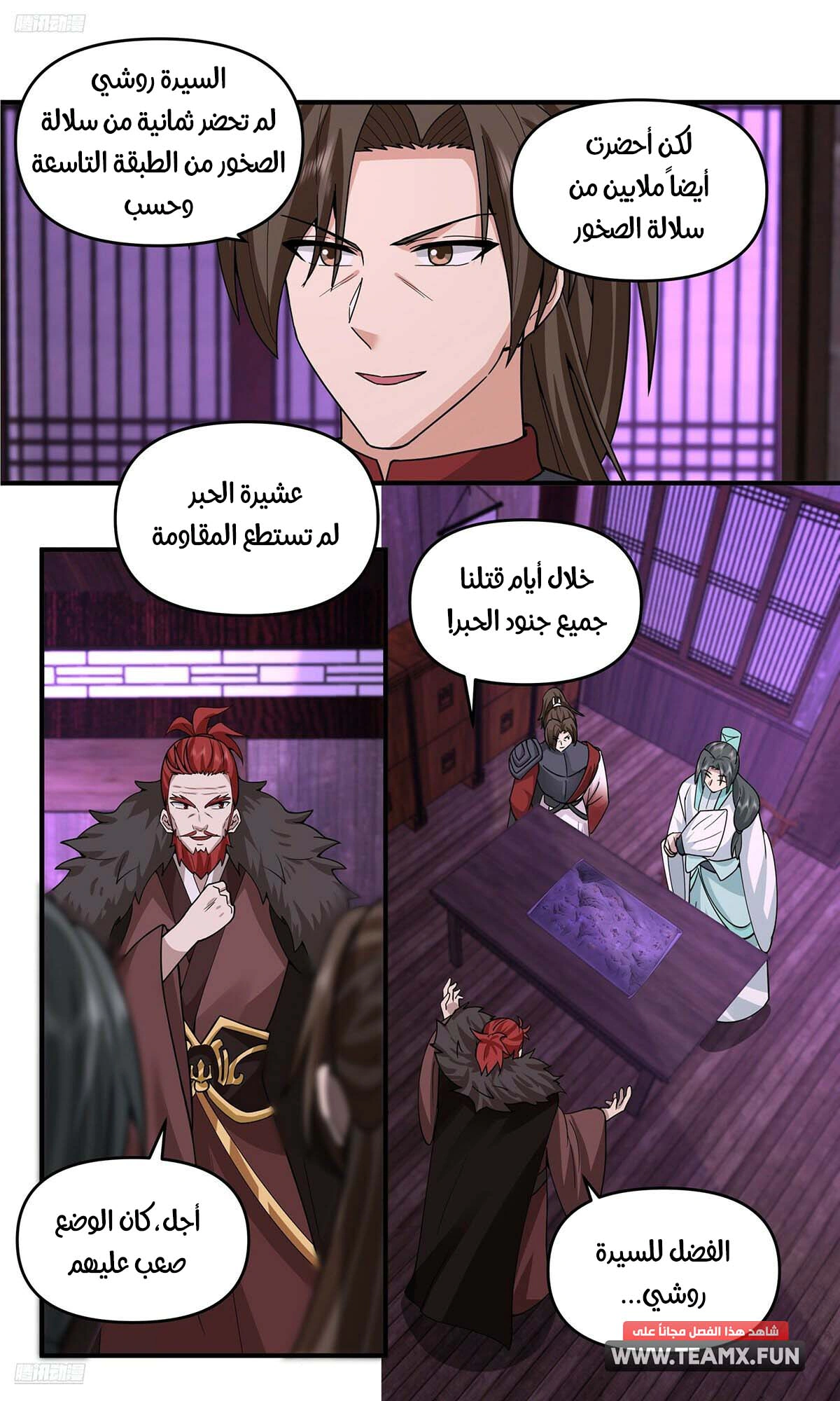 Read Martial Peak AR Manga Online