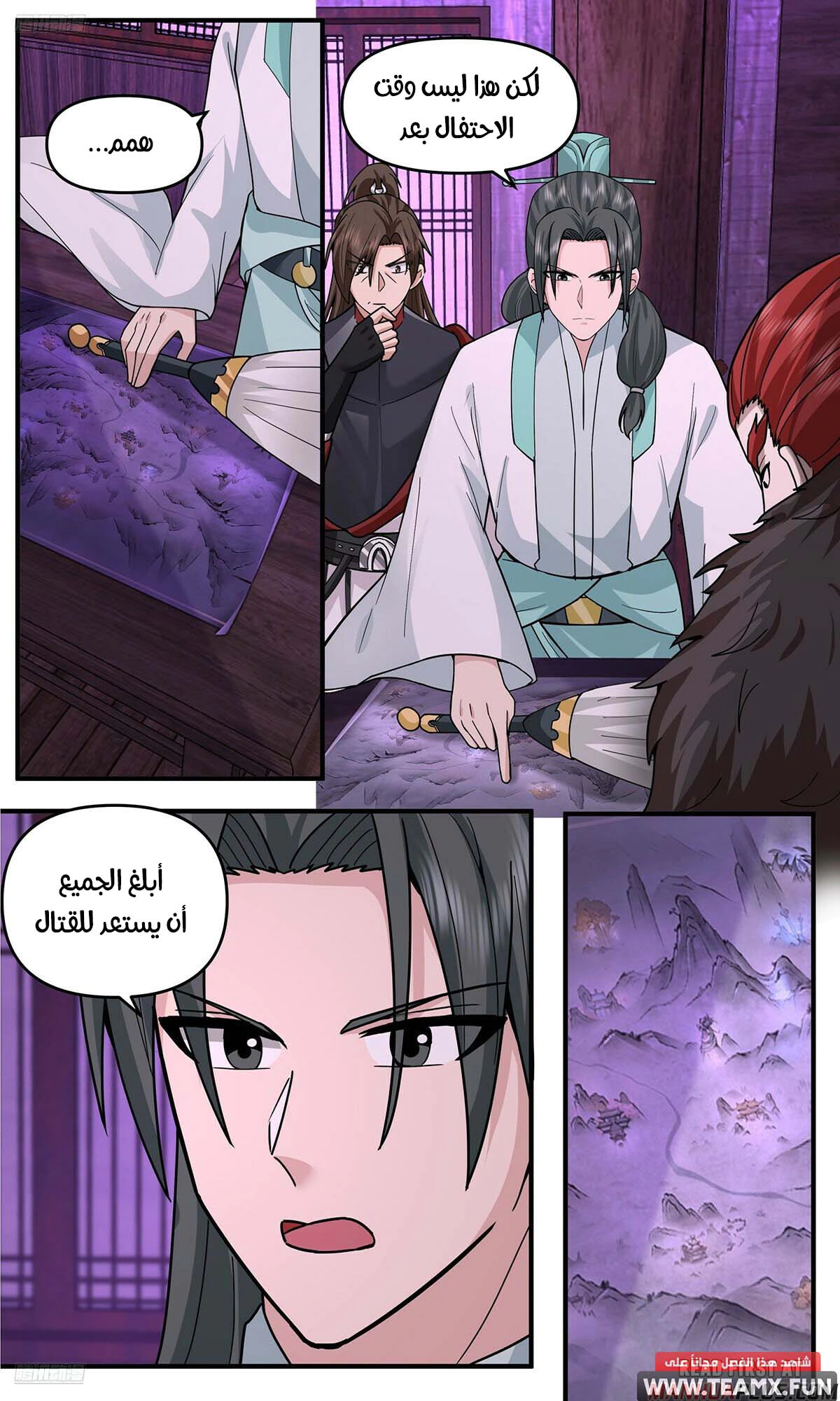 Read Martial Peak AR Manga Online