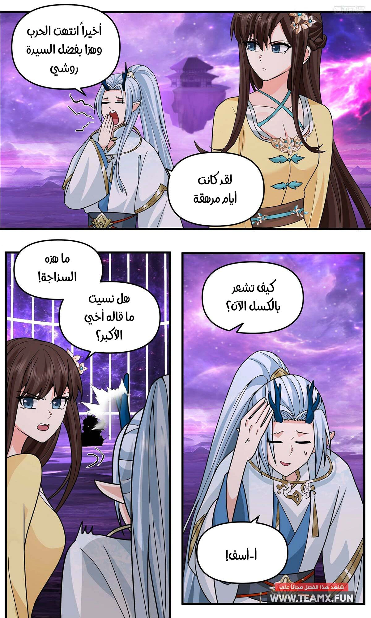 Read Martial Peak AR Manga Online