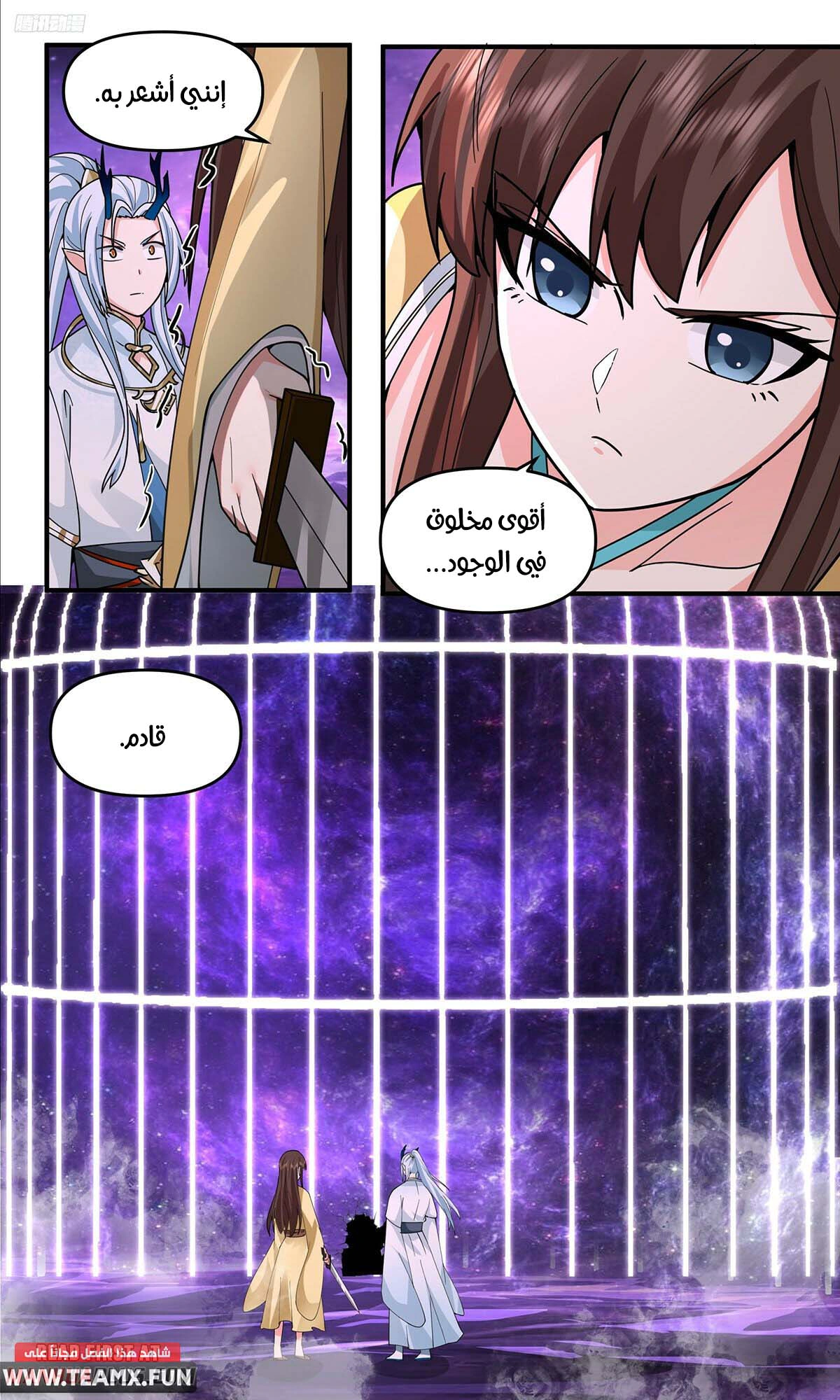 Read Martial Peak AR Manga Online