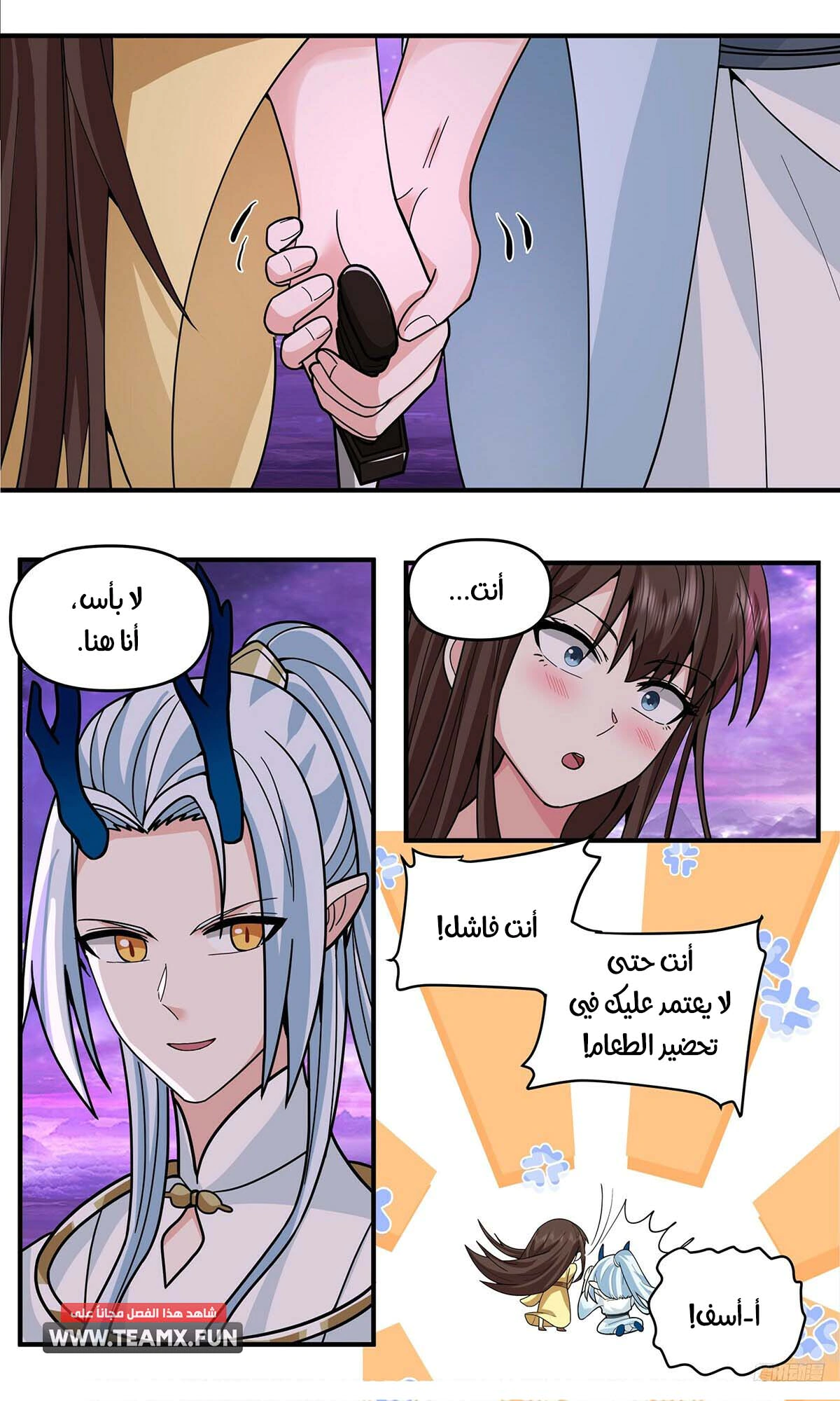 Read Martial Peak AR Manga Online