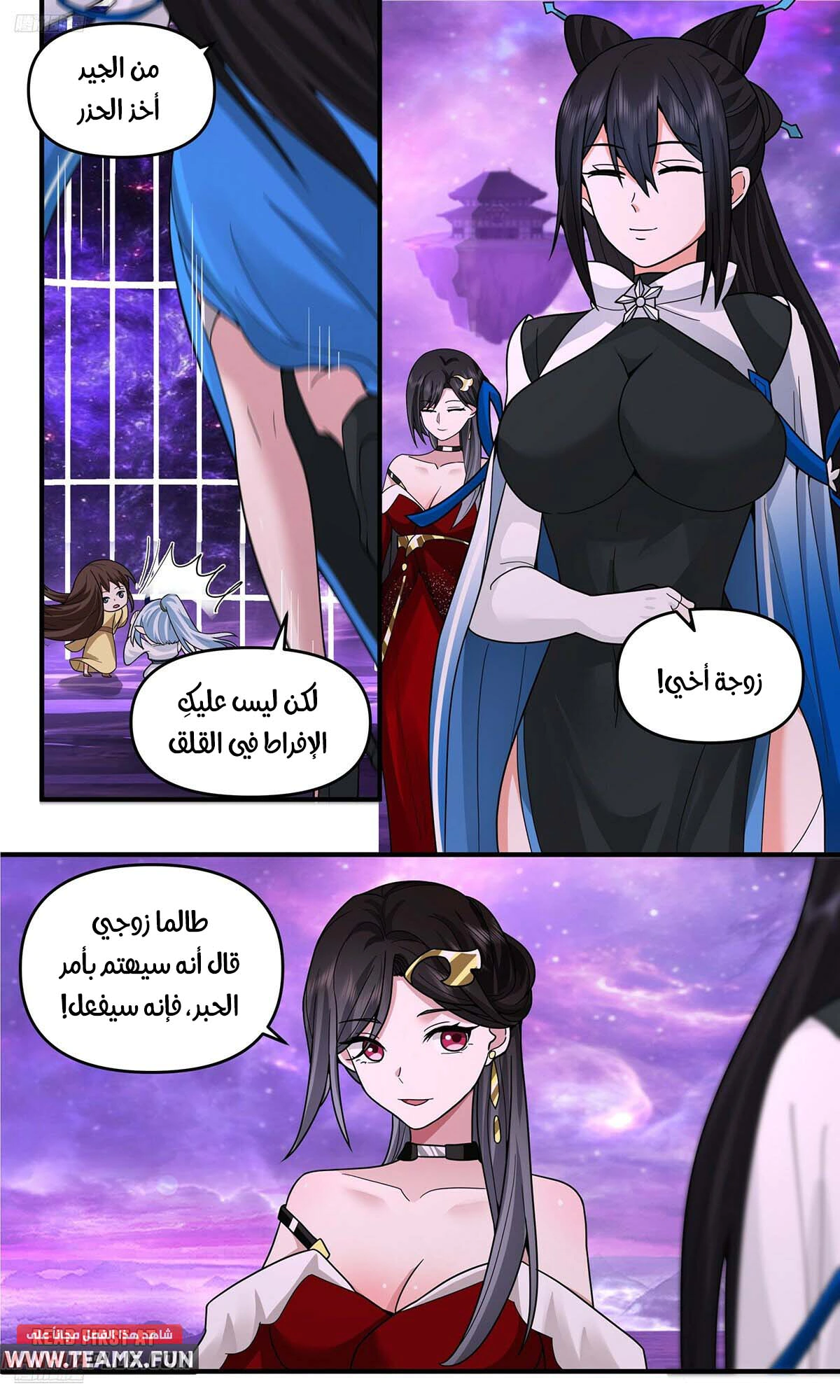 Read Martial Peak AR Manga Online