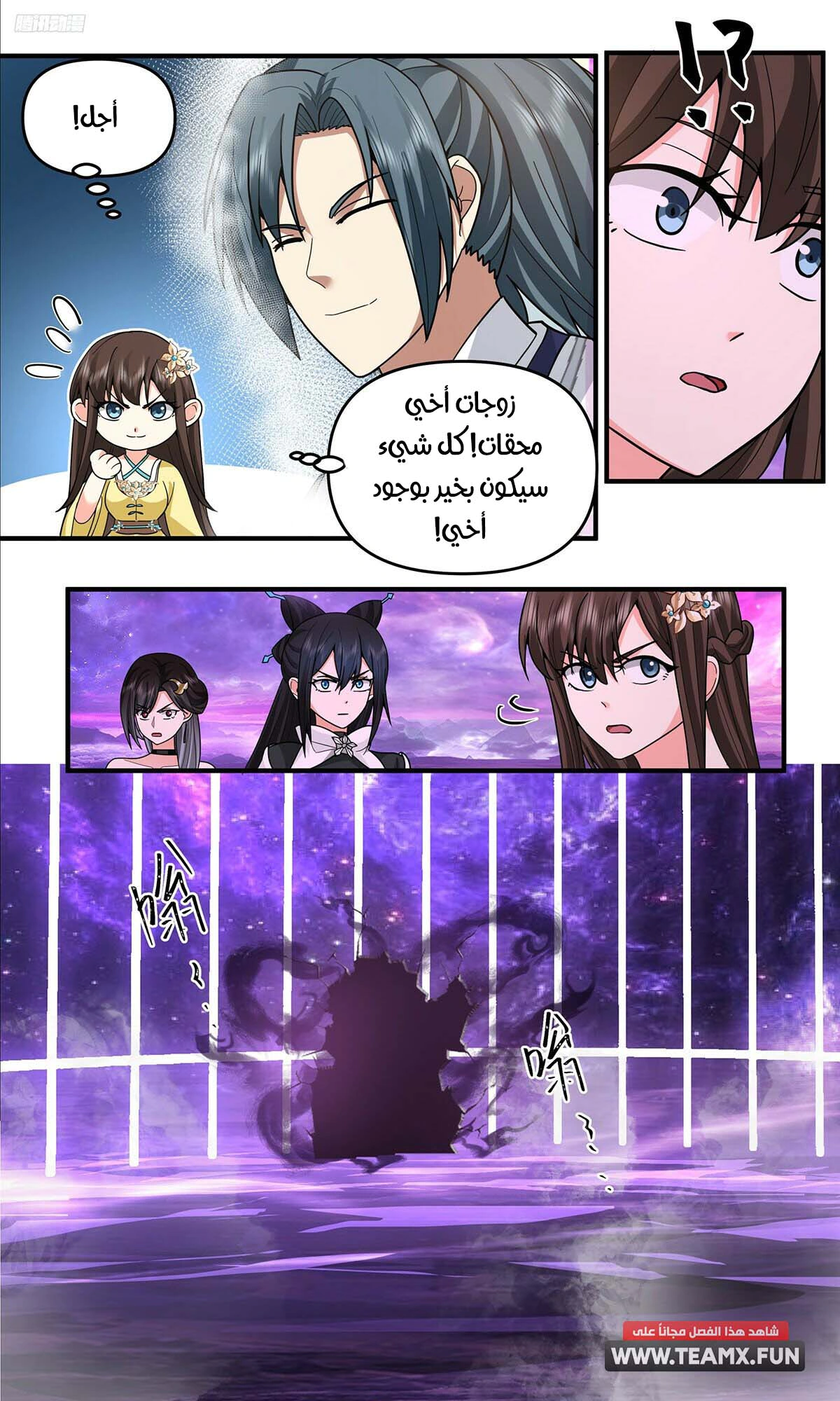 Read Martial Peak AR Manga Online
