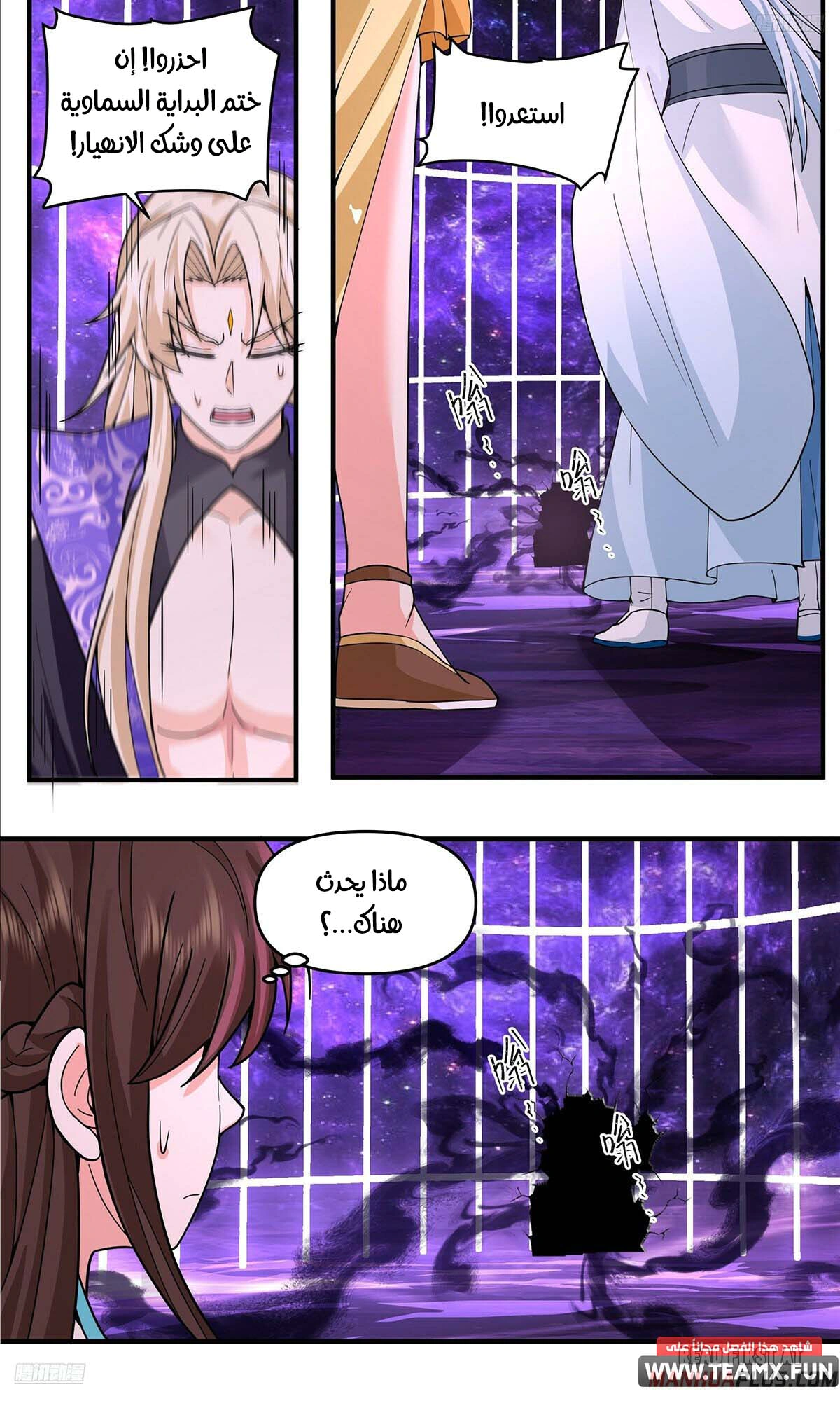 Read Martial Peak AR Manga Online
