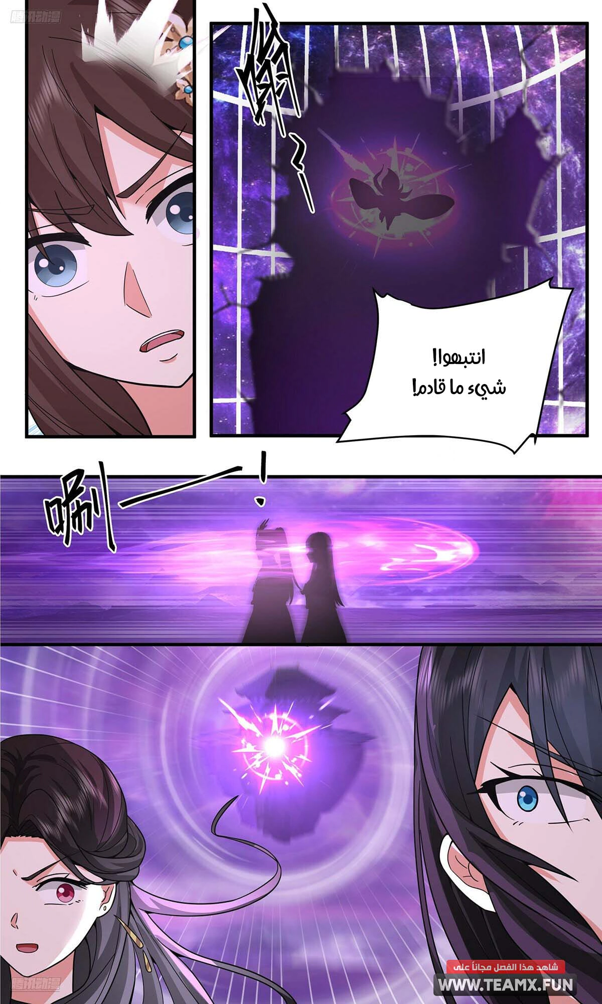 Read Martial Peak AR Manga Online