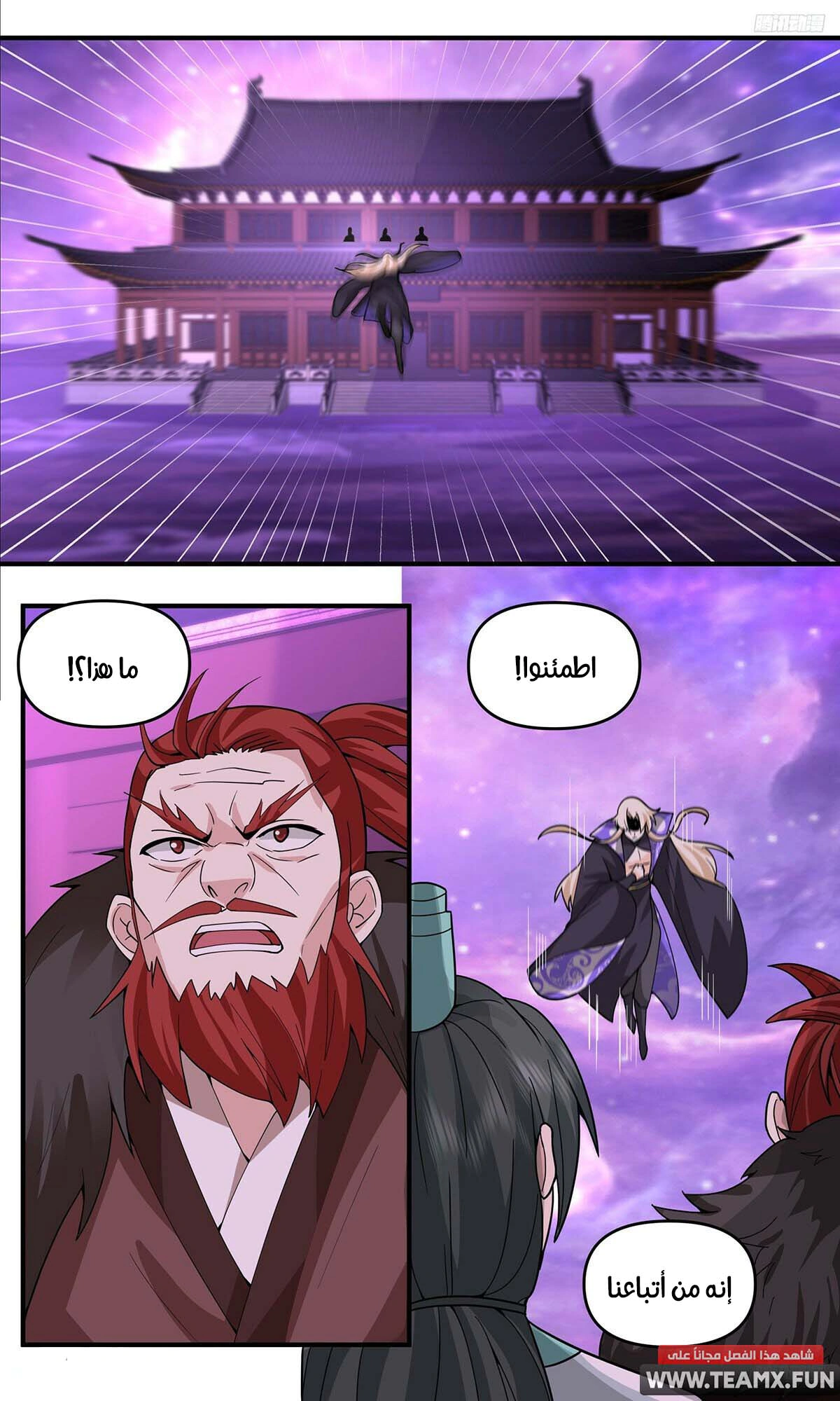 Read Martial Peak AR Manga Online