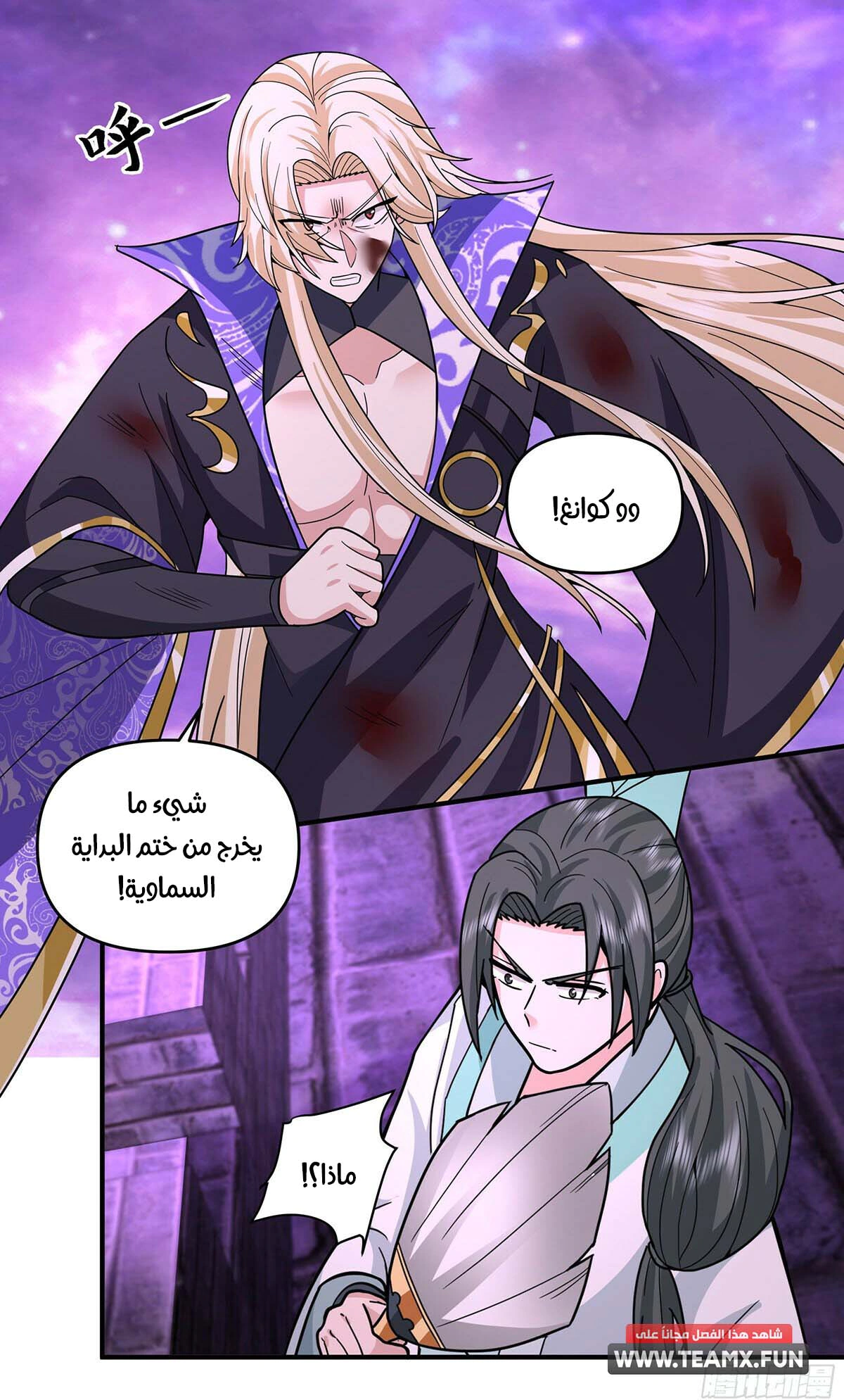Read Martial Peak AR Manga Online