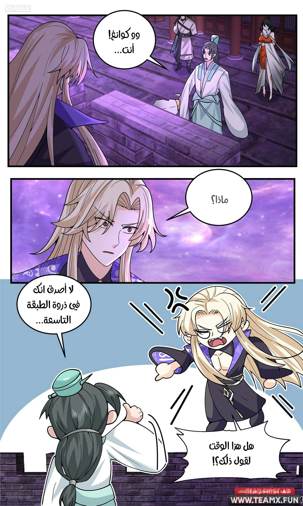 Read Martial Peak AR Manga Online