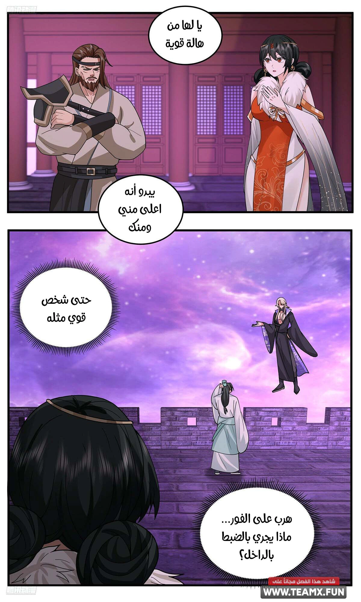 Read Martial Peak AR Manga Online