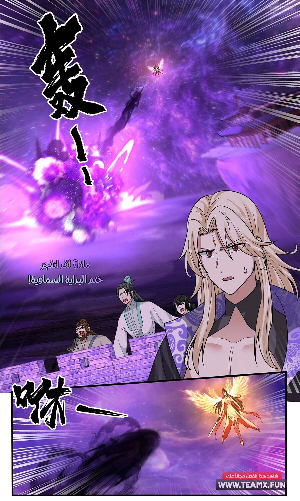 Read Martial Peak AR Manga Online