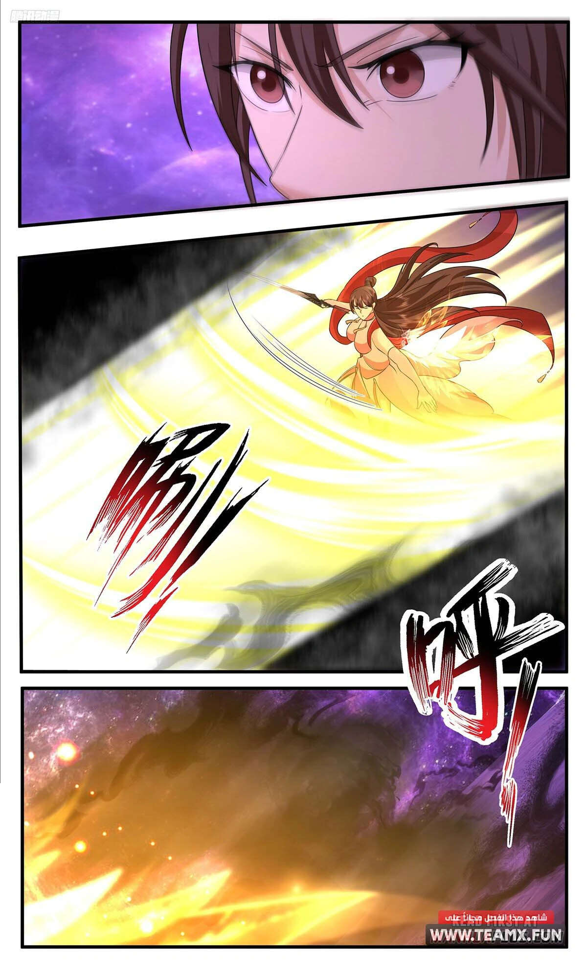 Read Martial Peak AR Manga Online