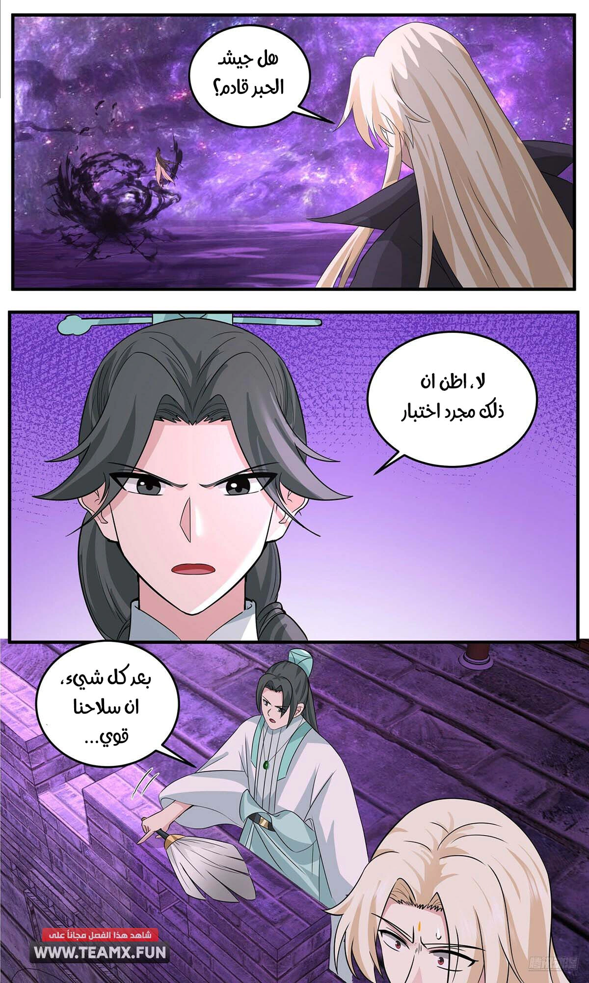 Read Martial Peak AR Manga Online