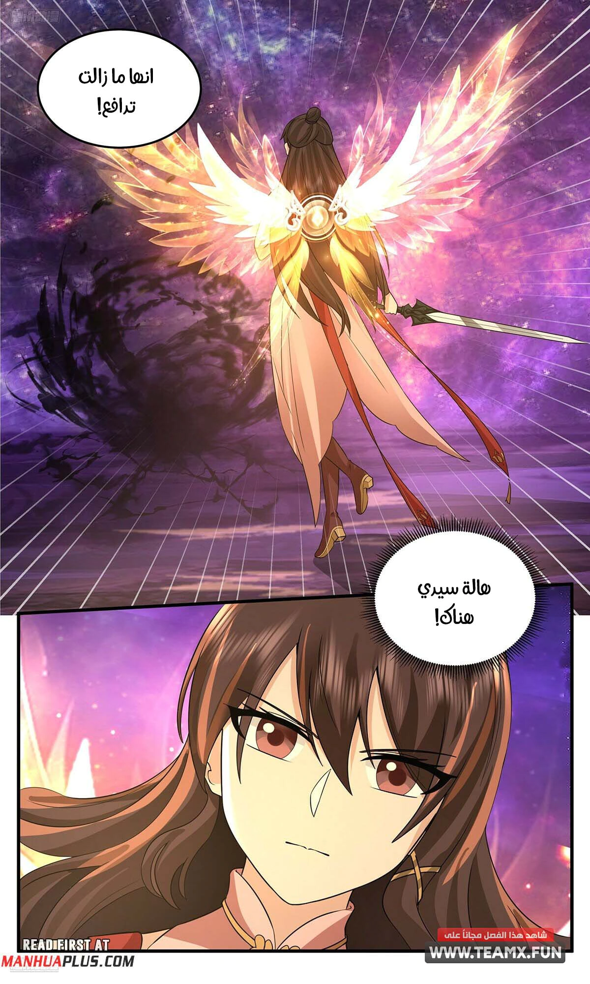 Read Martial Peak AR Manga Online