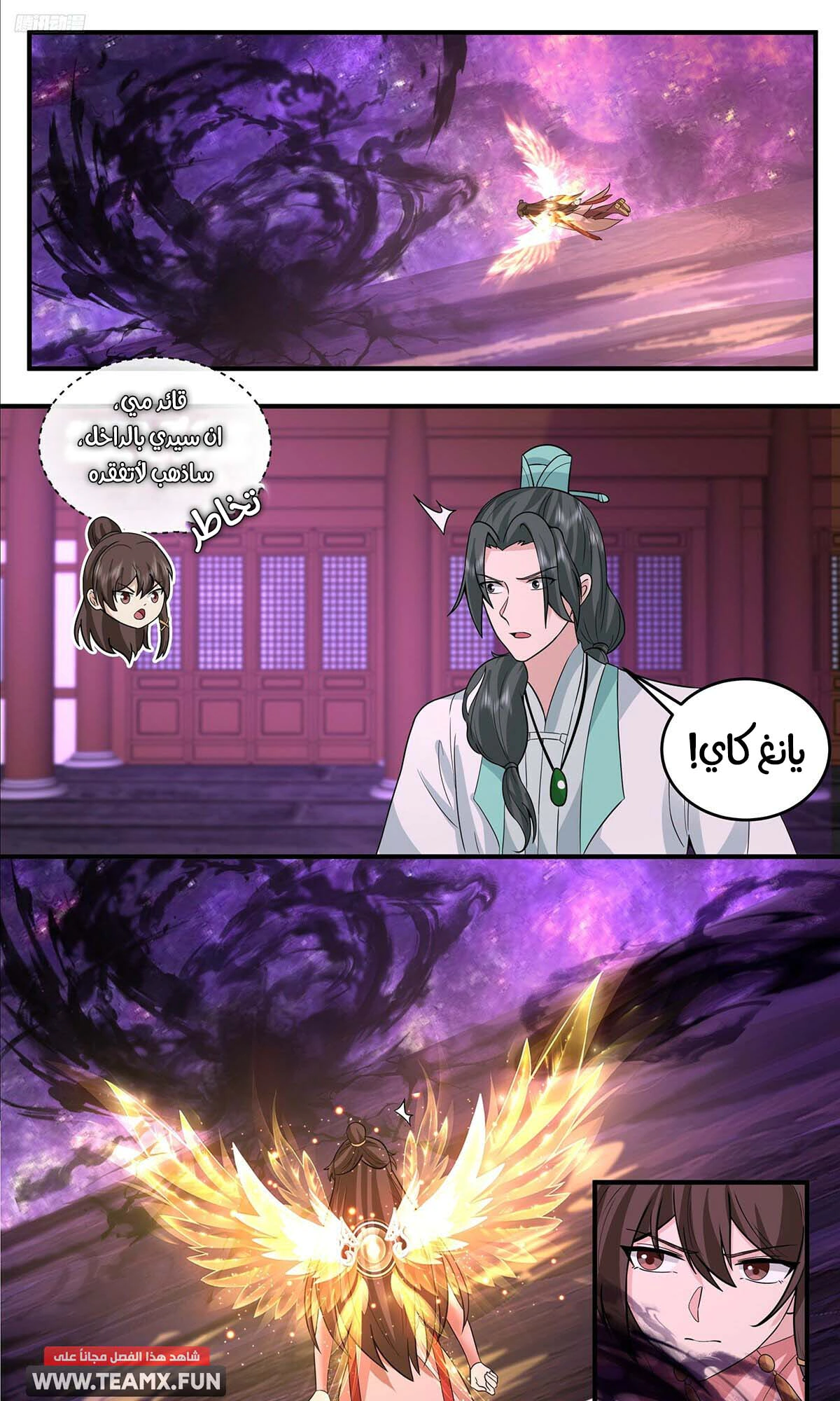 Read Martial Peak AR Manga Online
