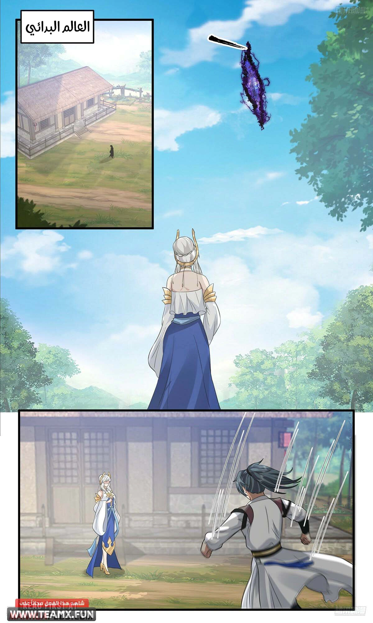 Read Martial Peak AR Manga Online