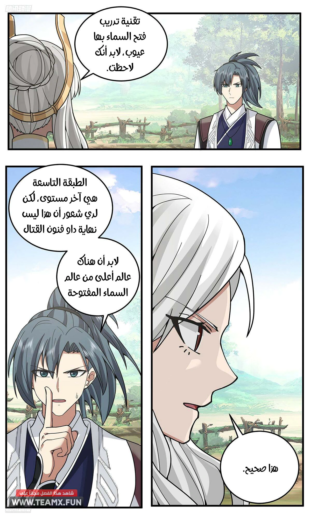 Read Martial Peak AR Manga Online