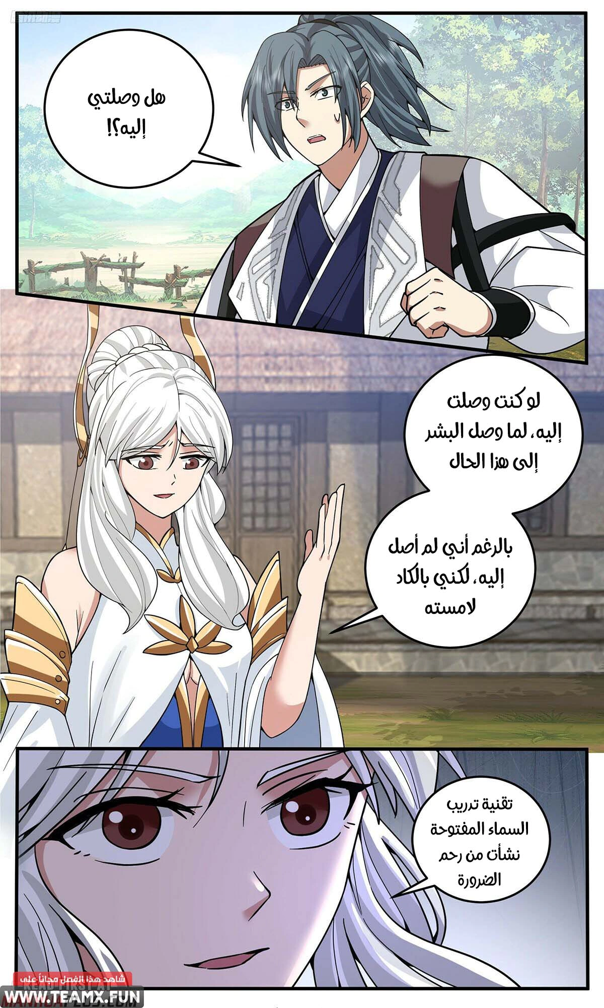 Read Martial Peak AR Manga Online
