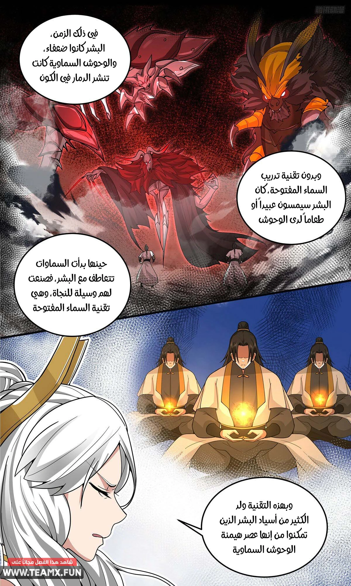 Read Martial Peak AR Manga Online