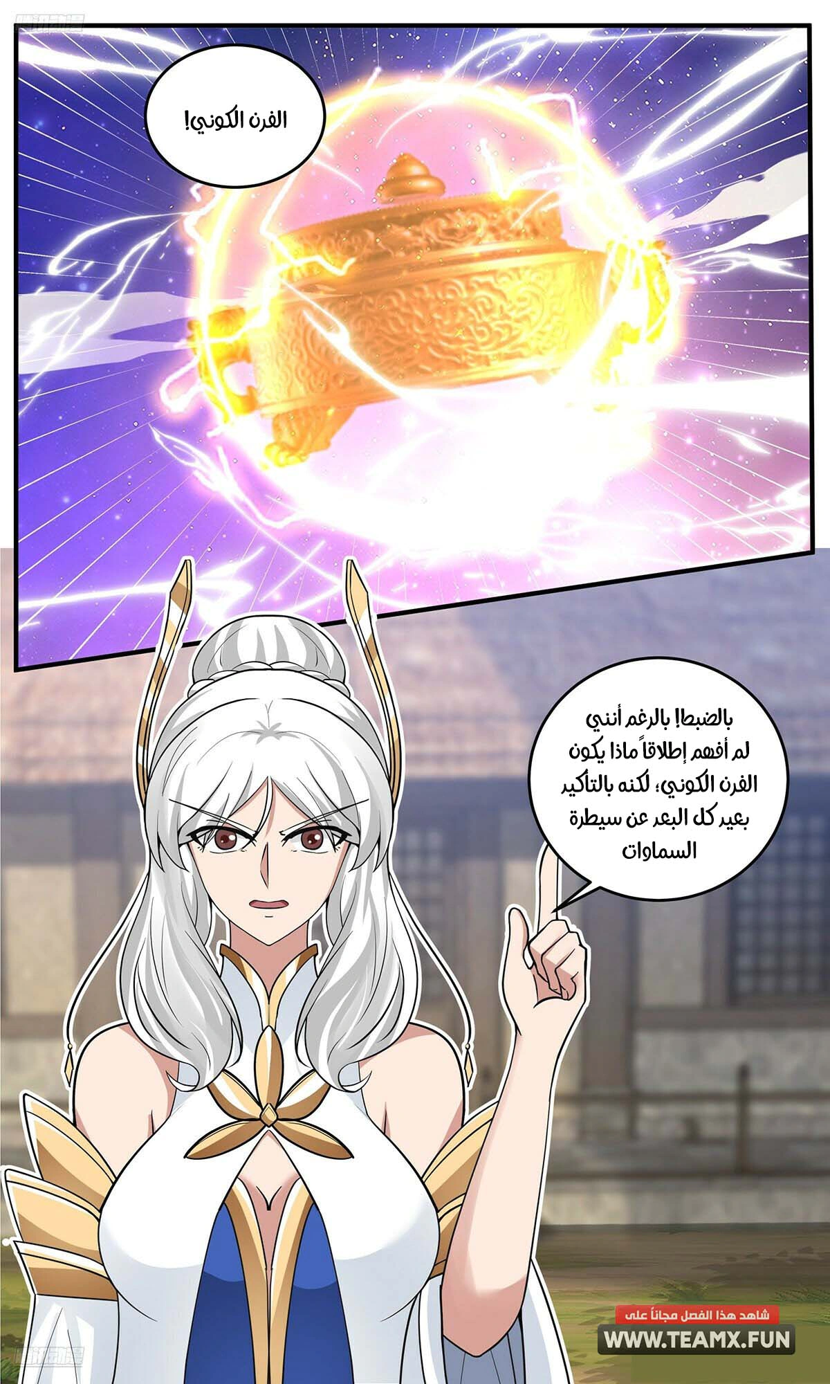 Read Martial Peak AR Manga Online
