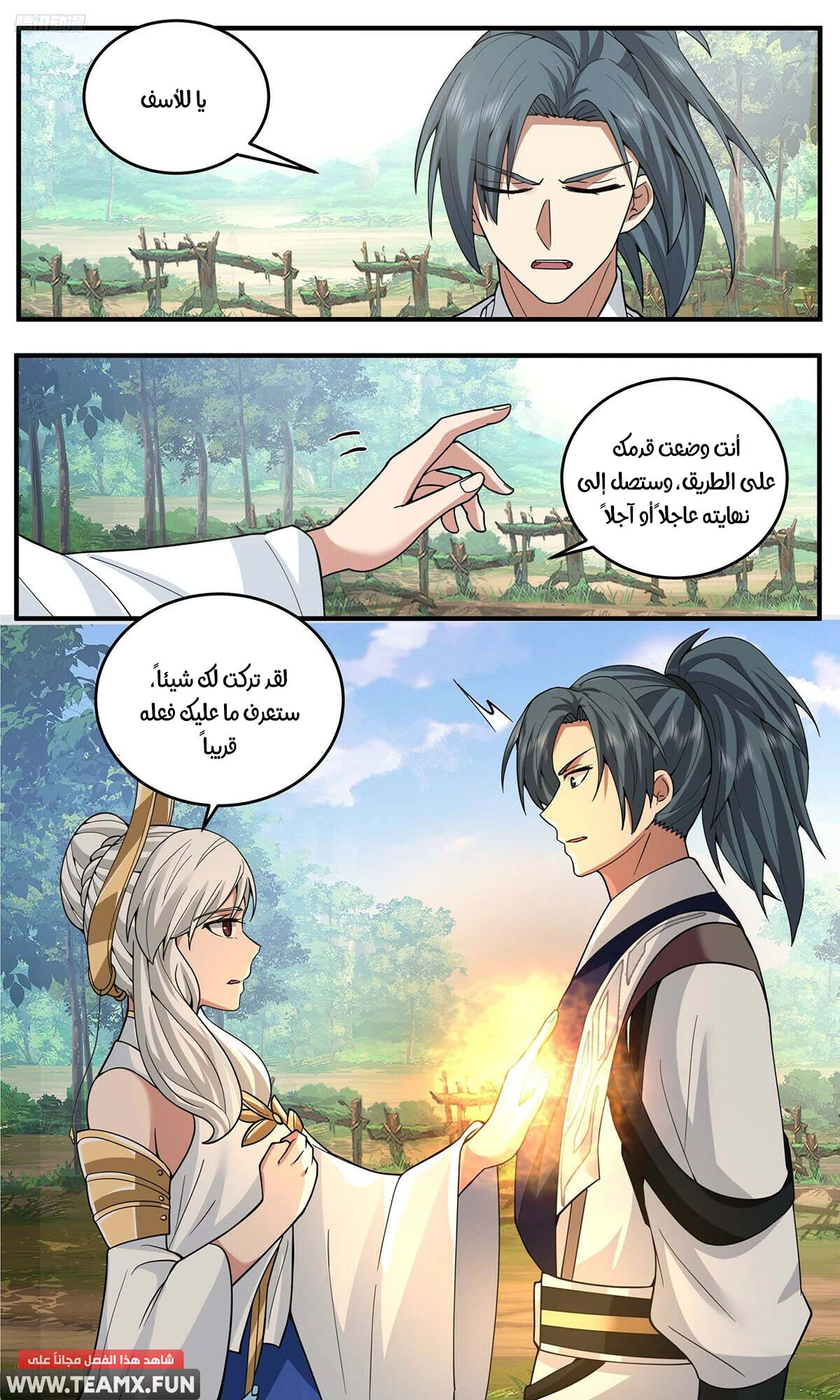 Read Martial Peak AR Manga Online
