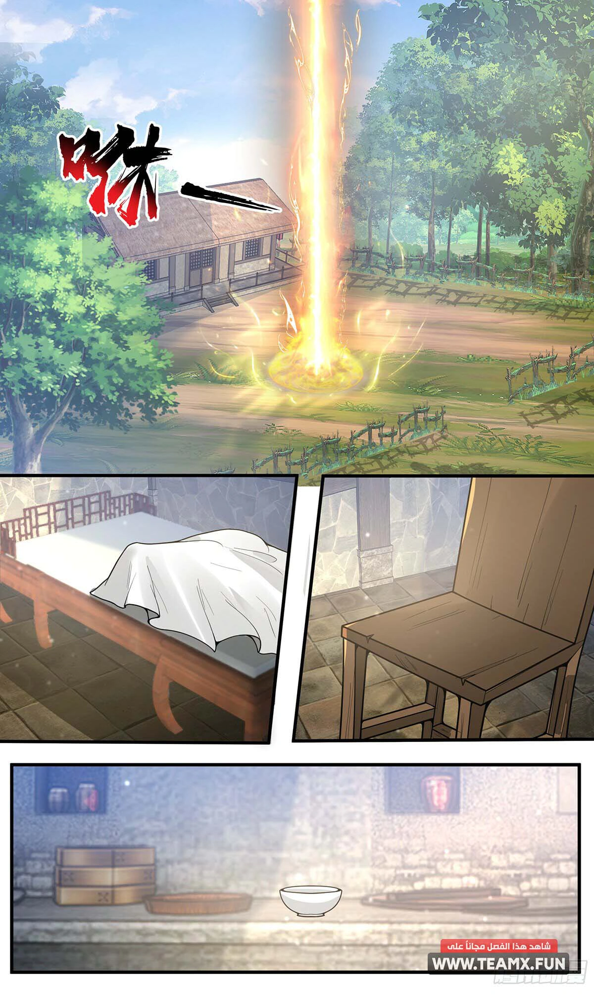Read Martial Peak AR Manga Online