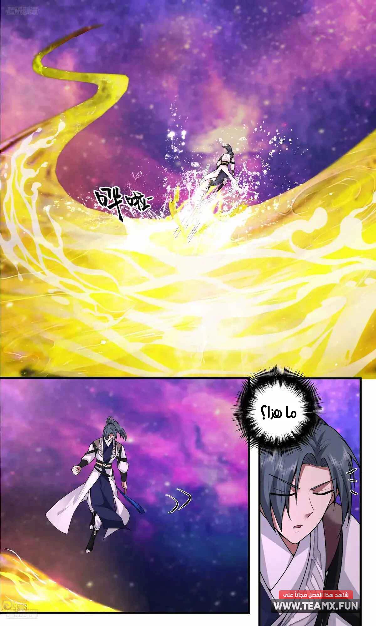 Read Martial Peak AR Manga Online