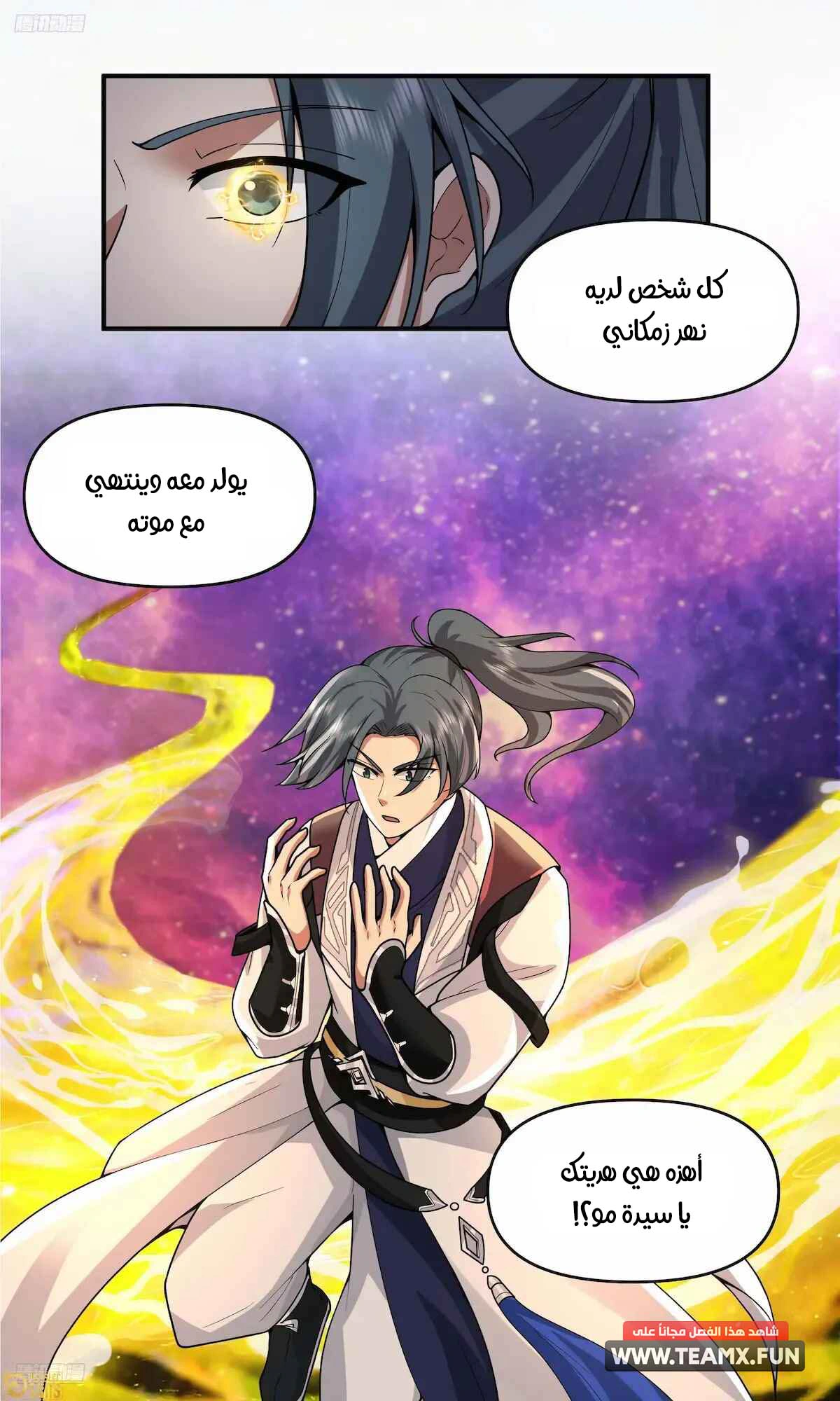 Read Martial Peak AR Manga Online