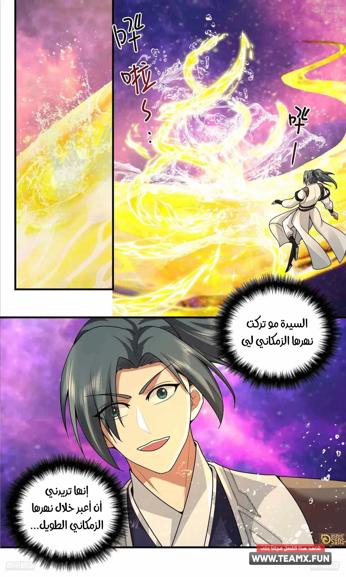 Read Martial Peak AR Manga Online