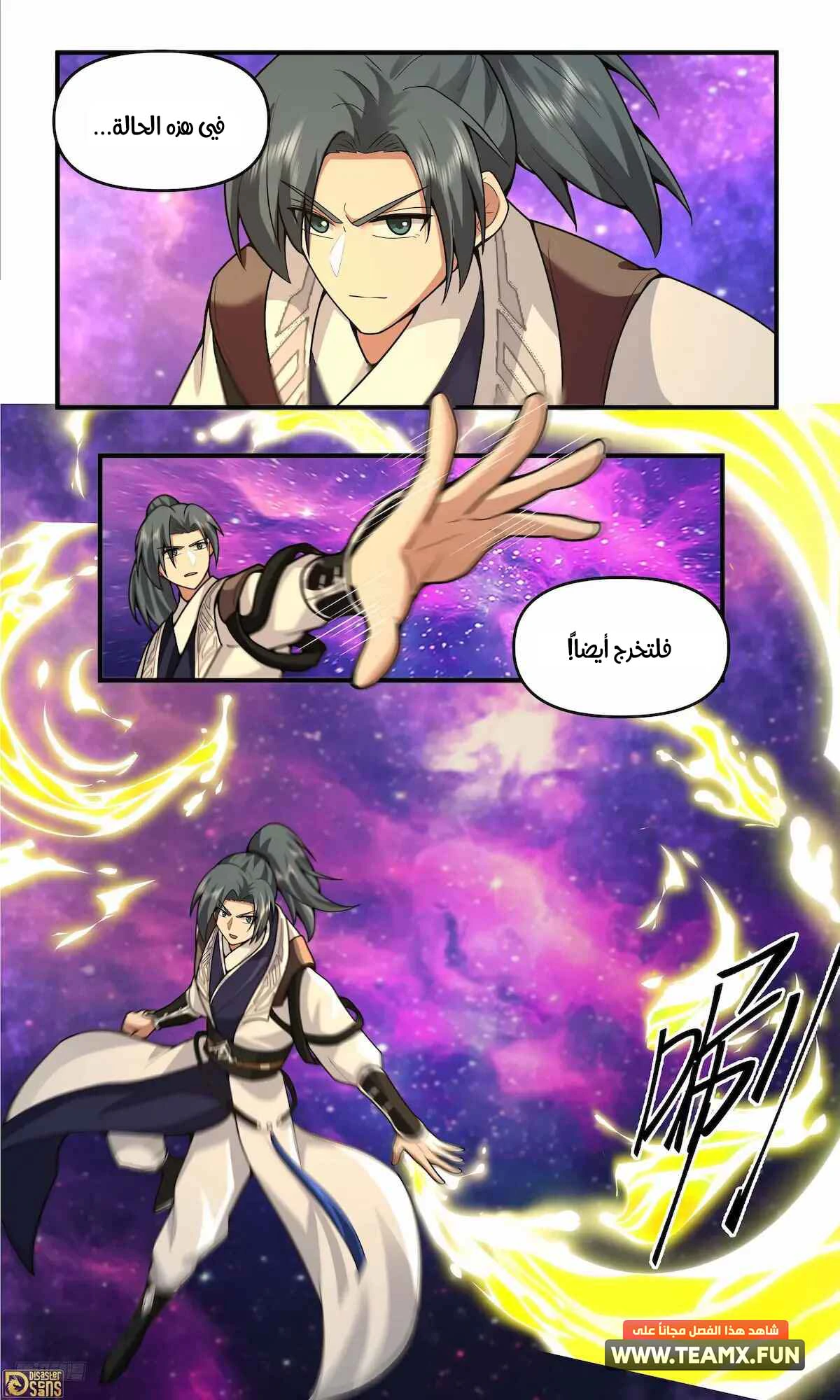 Read Martial Peak AR Manga Online