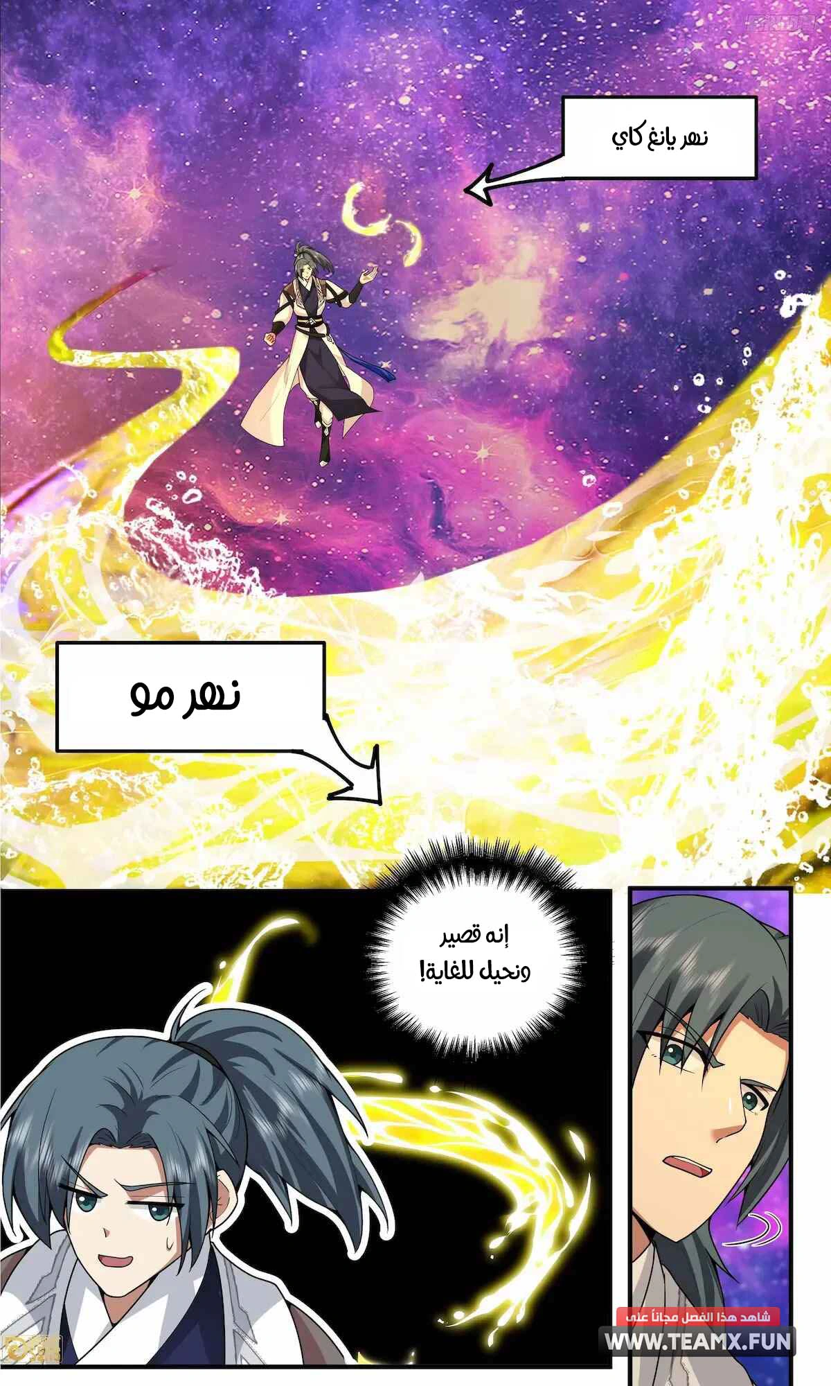 Read Martial Peak AR Manga Online