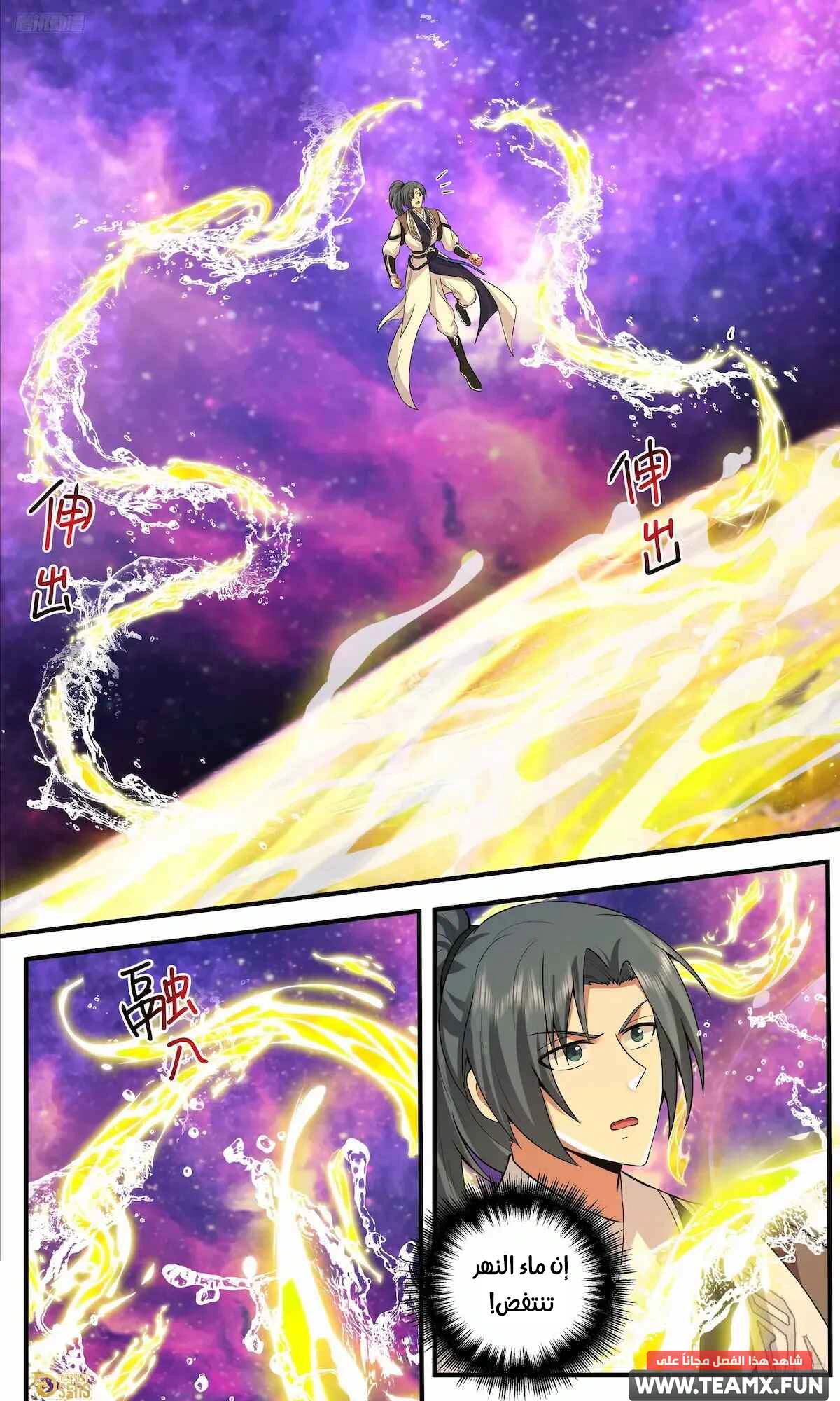 Read Martial Peak AR Manga Online
