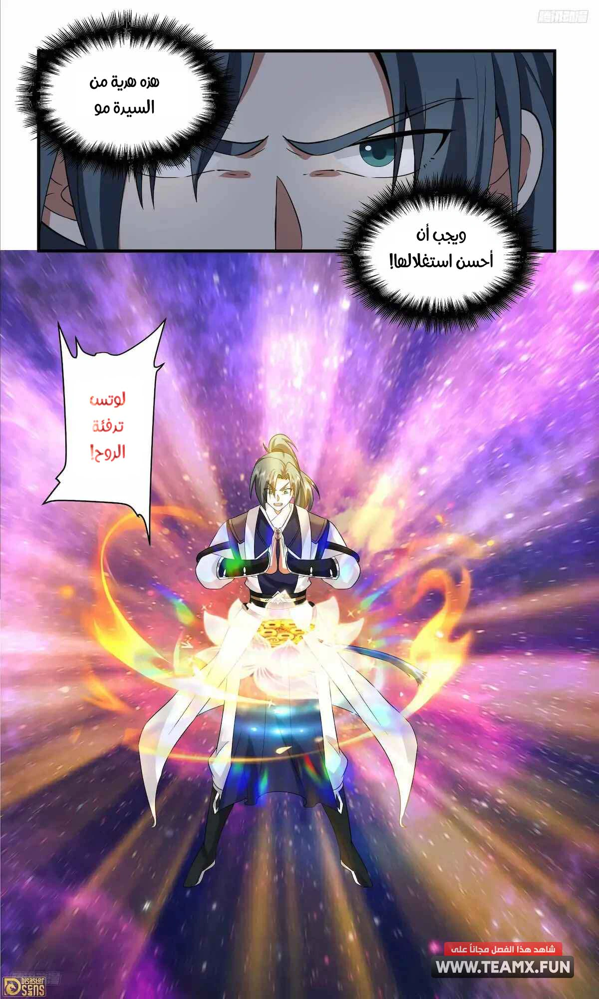 Read Martial Peak AR Manga Online