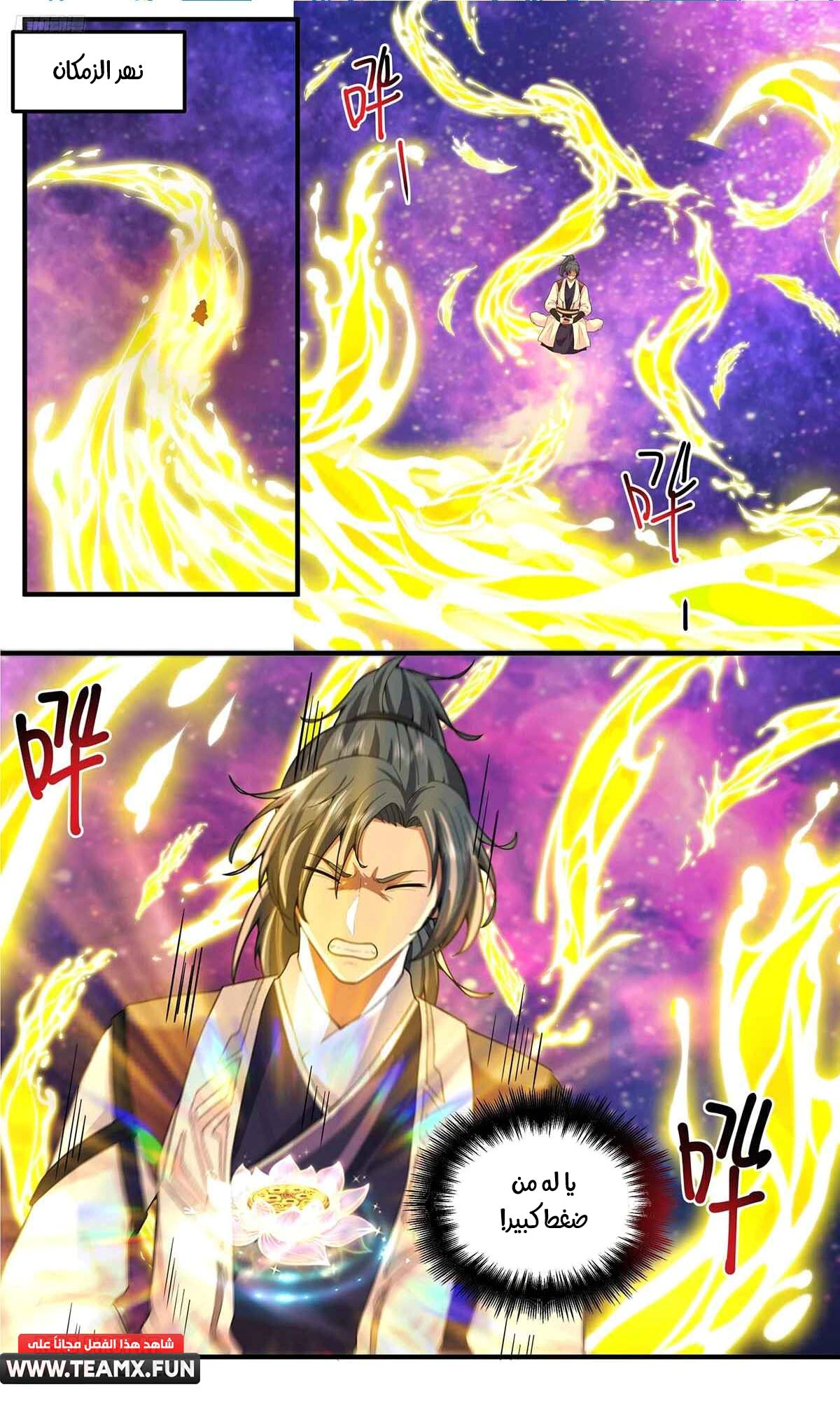 Read Martial Peak AR Manga Online