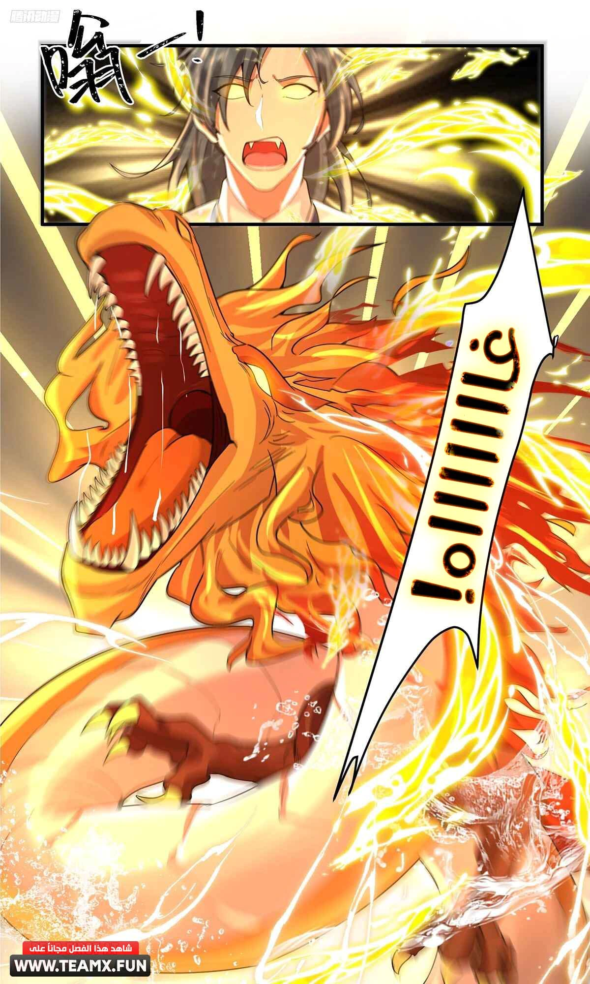 Read Martial Peak AR Manga Online