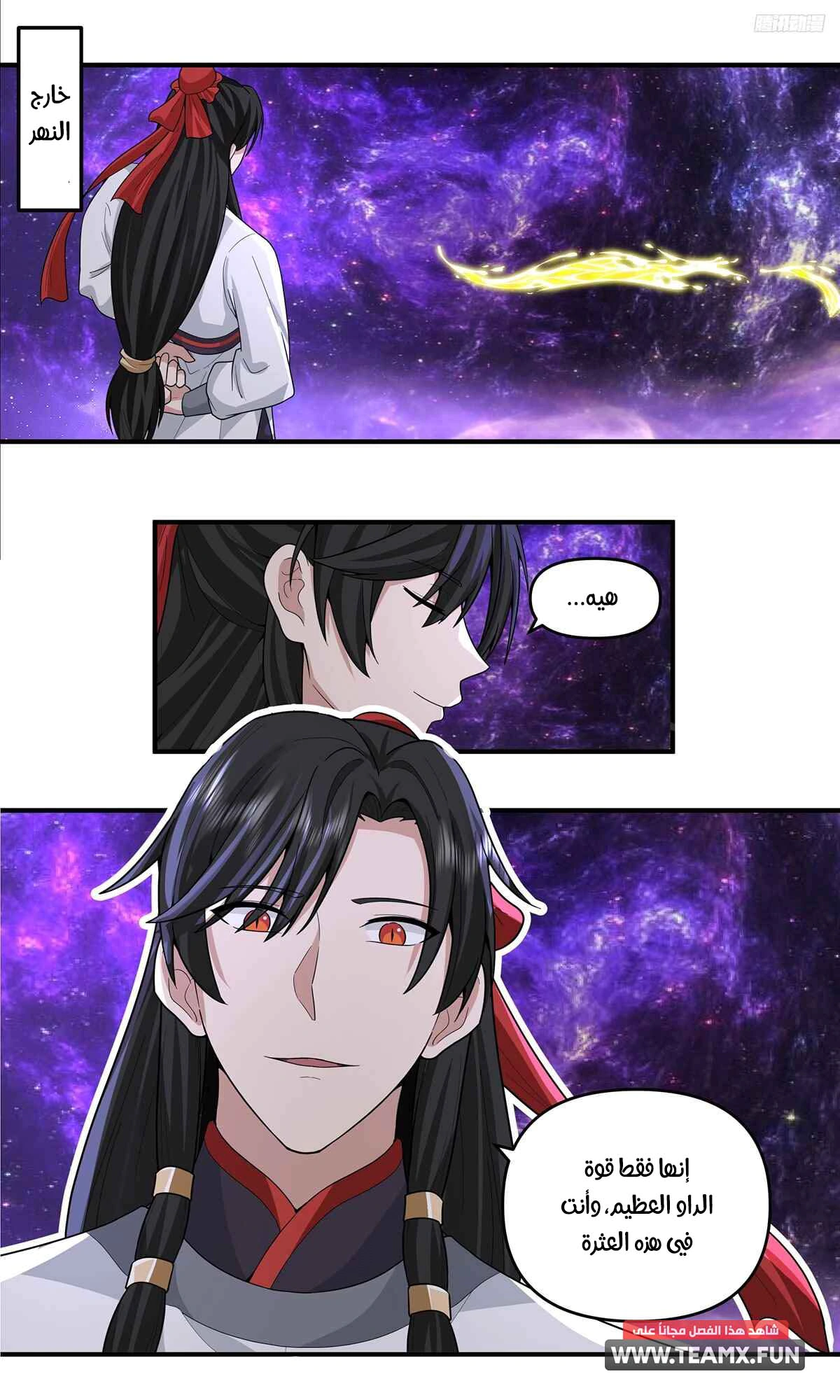 Read Martial Peak AR Manga Online