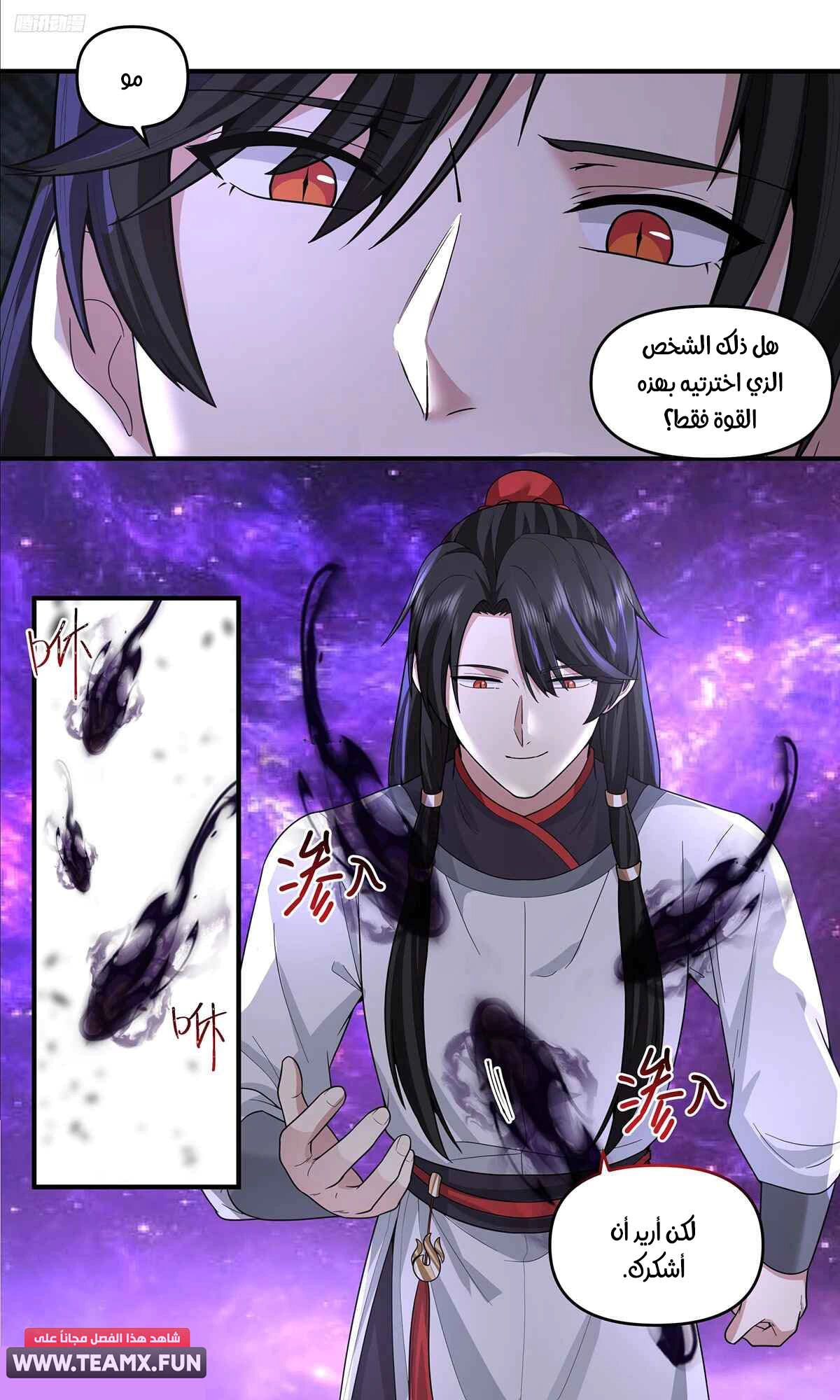 Read Martial Peak AR Manga Online
