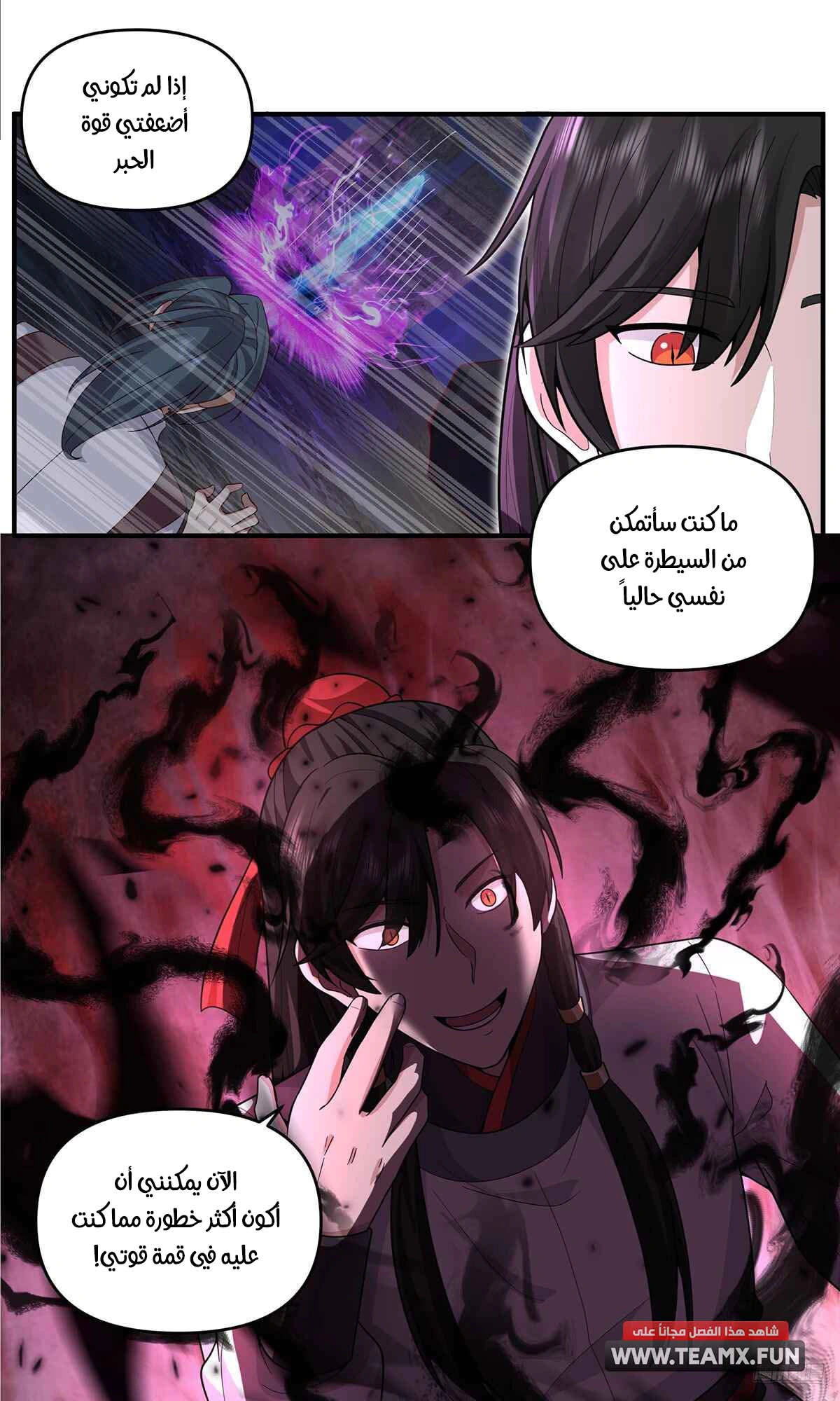 Read Martial Peak AR Manga Online