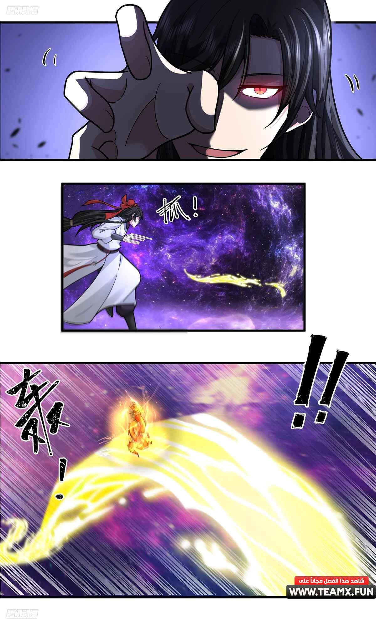 Read Martial Peak AR Manga Online