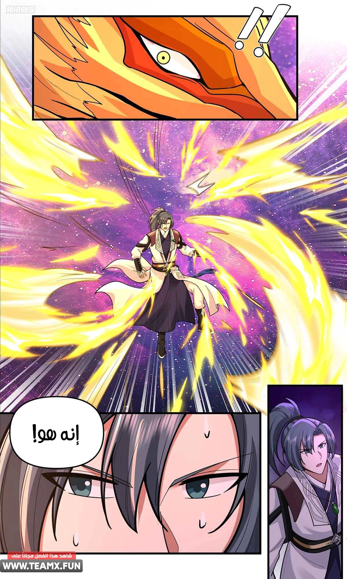 Read Martial Peak AR Manga Online