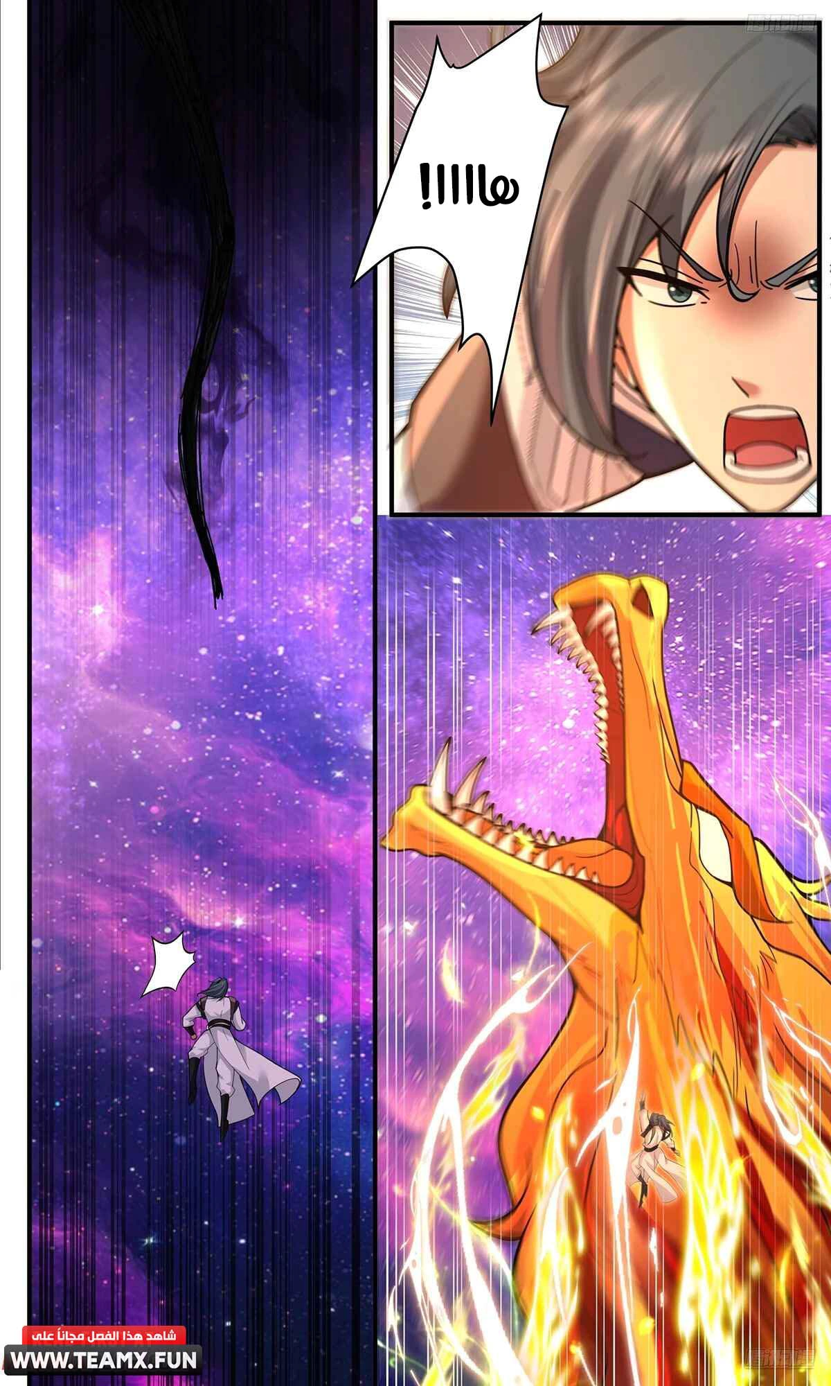 Read Martial Peak AR Manga Online