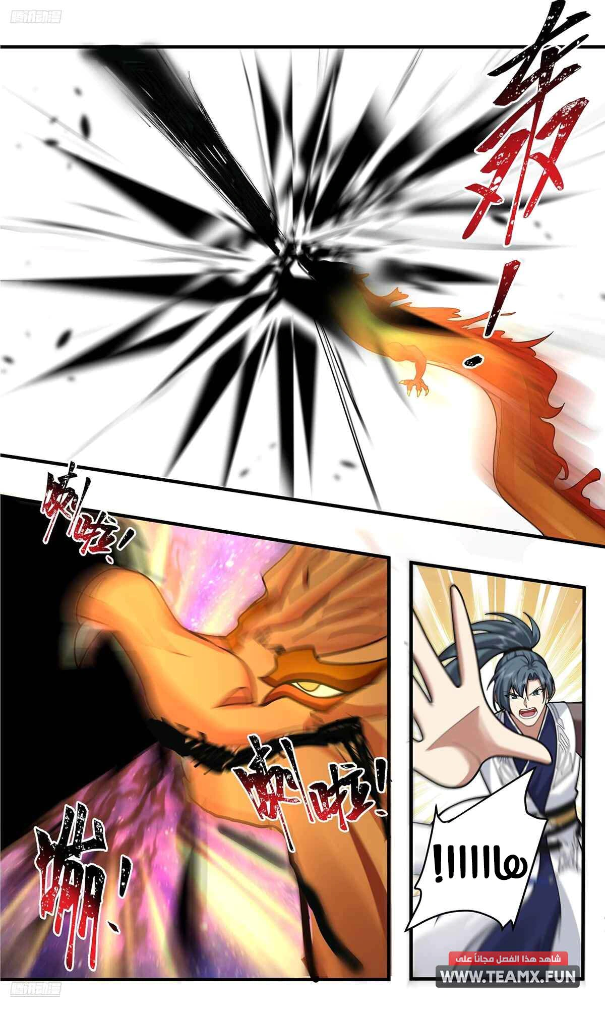 Read Martial Peak AR Manga Online